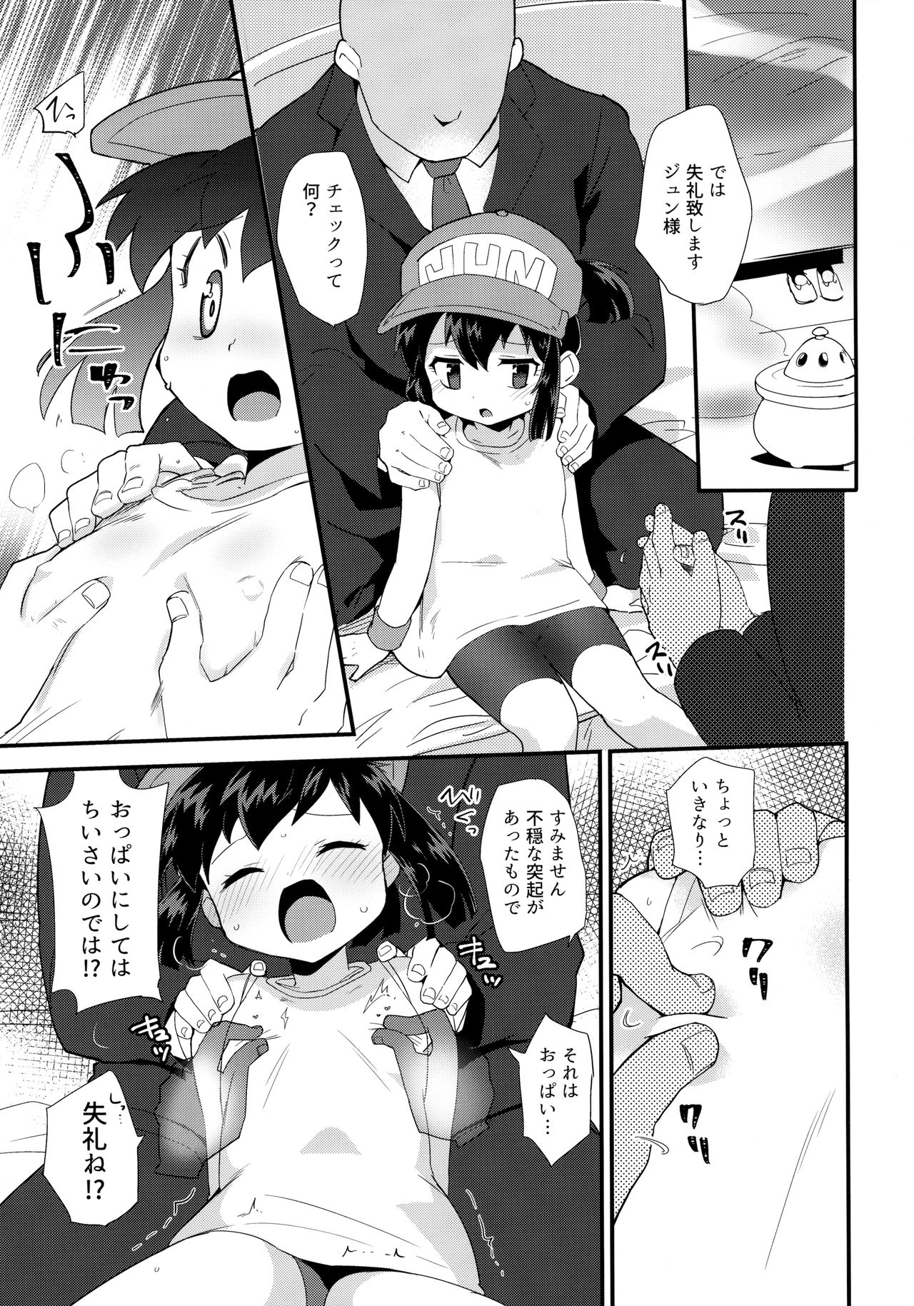 Ohime-sama no Jouken nante Kiitenai! page 4 full