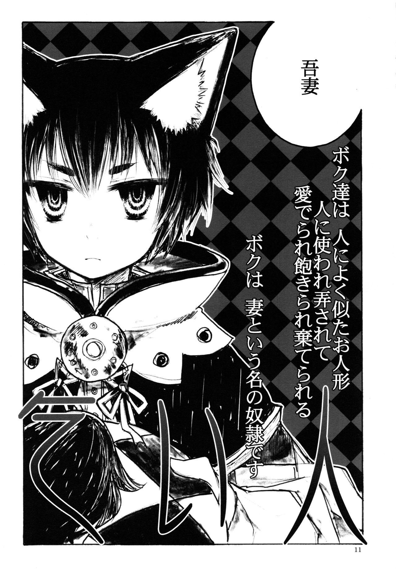 Koibito page 10 full