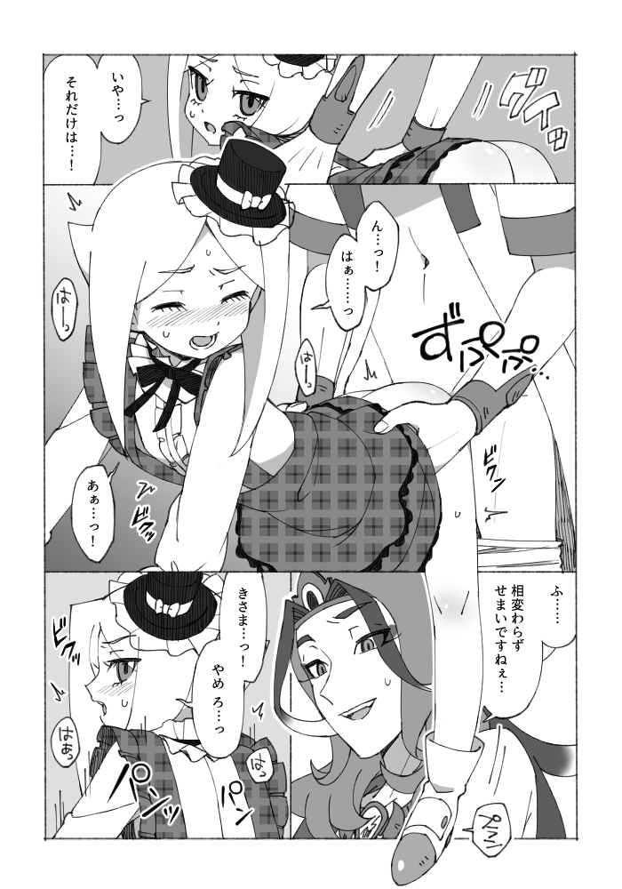 Valentine Manga page 4 full