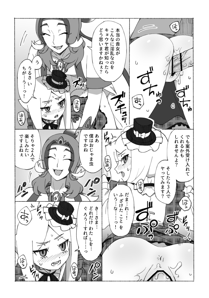 Valentine Manga page 5 full
