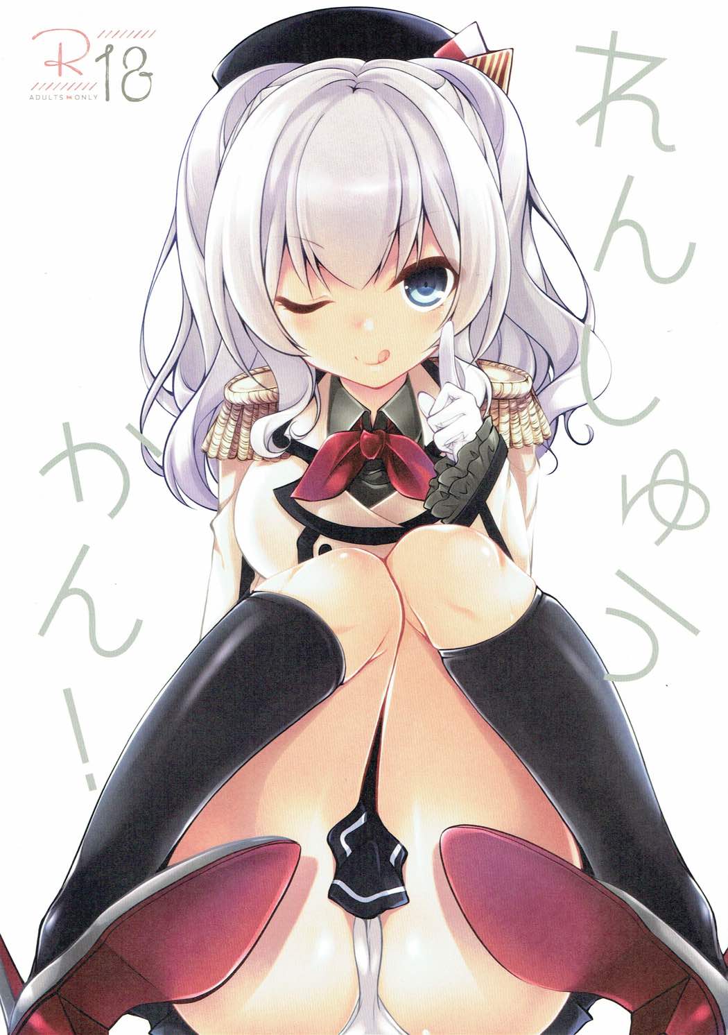 Renshuukan! page 1 full