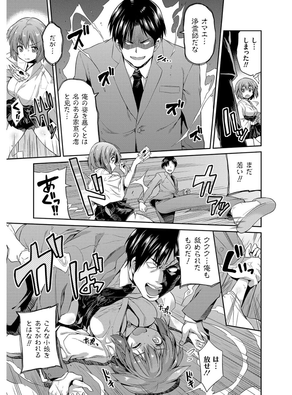 Hyoui Koukan page 10 full