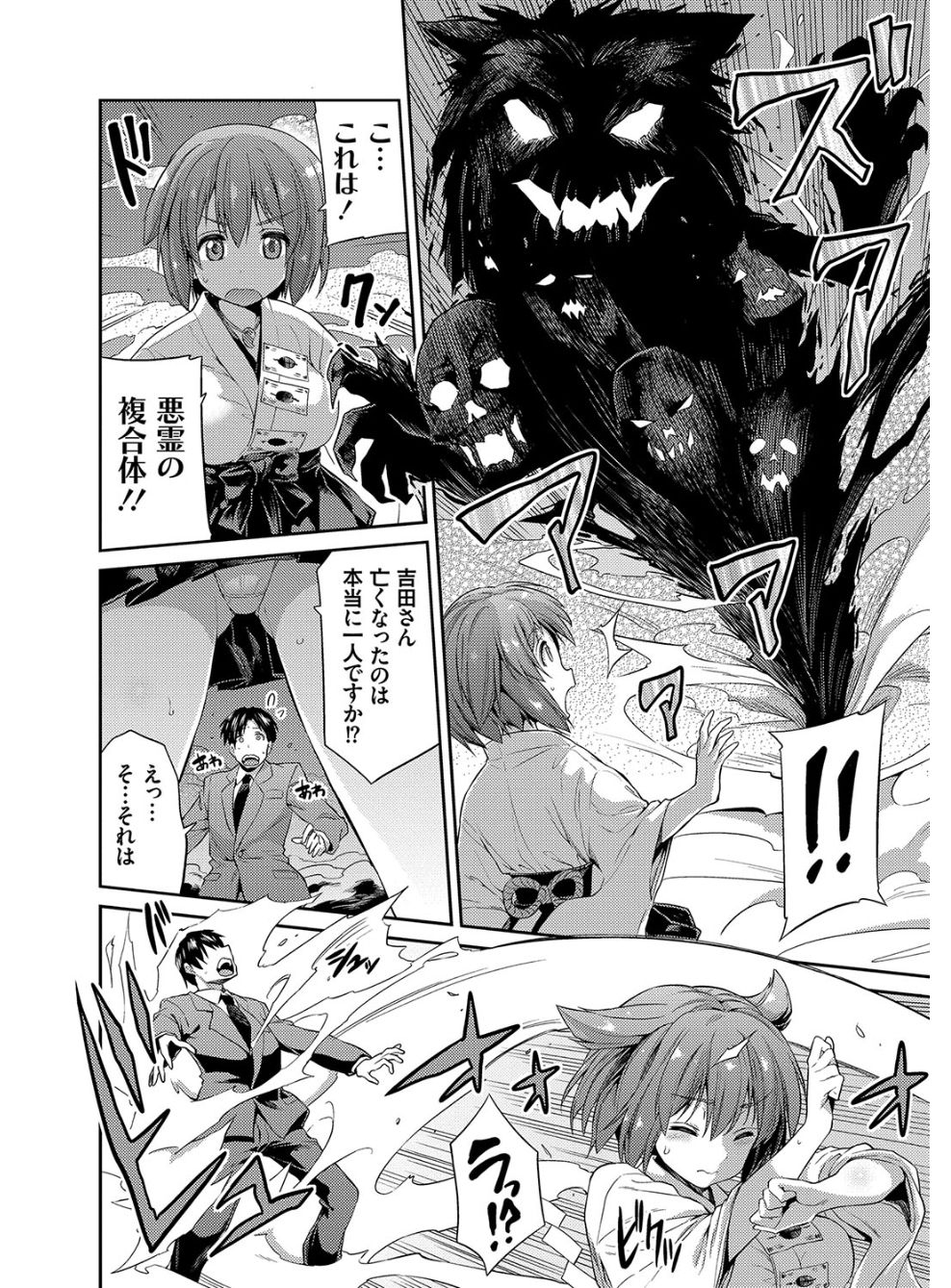 Hyoui Koukan page 9 full