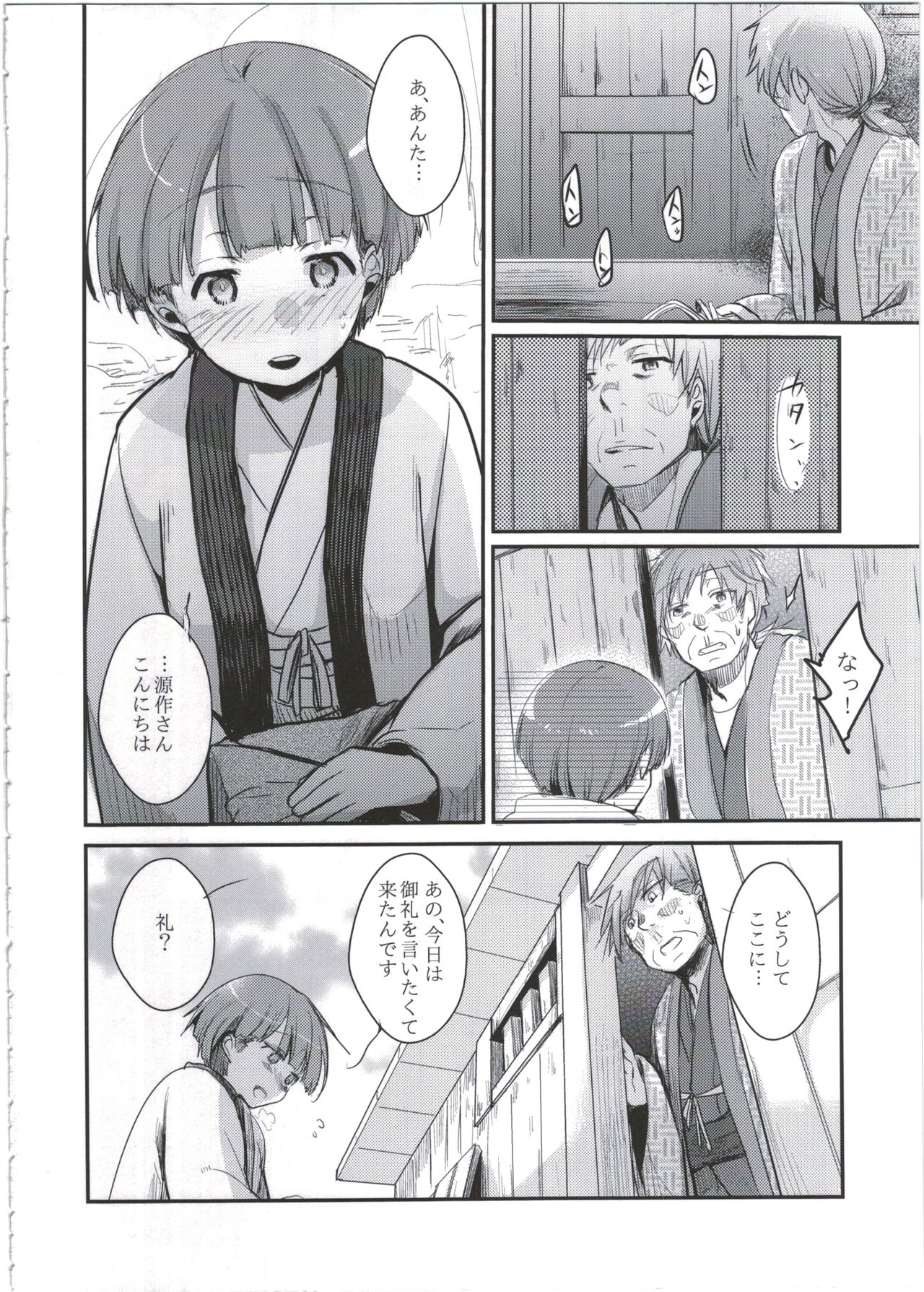 Zoku, Kakeochi Shoujo Netorare ~Midaresaku Sumire~ page 10 full