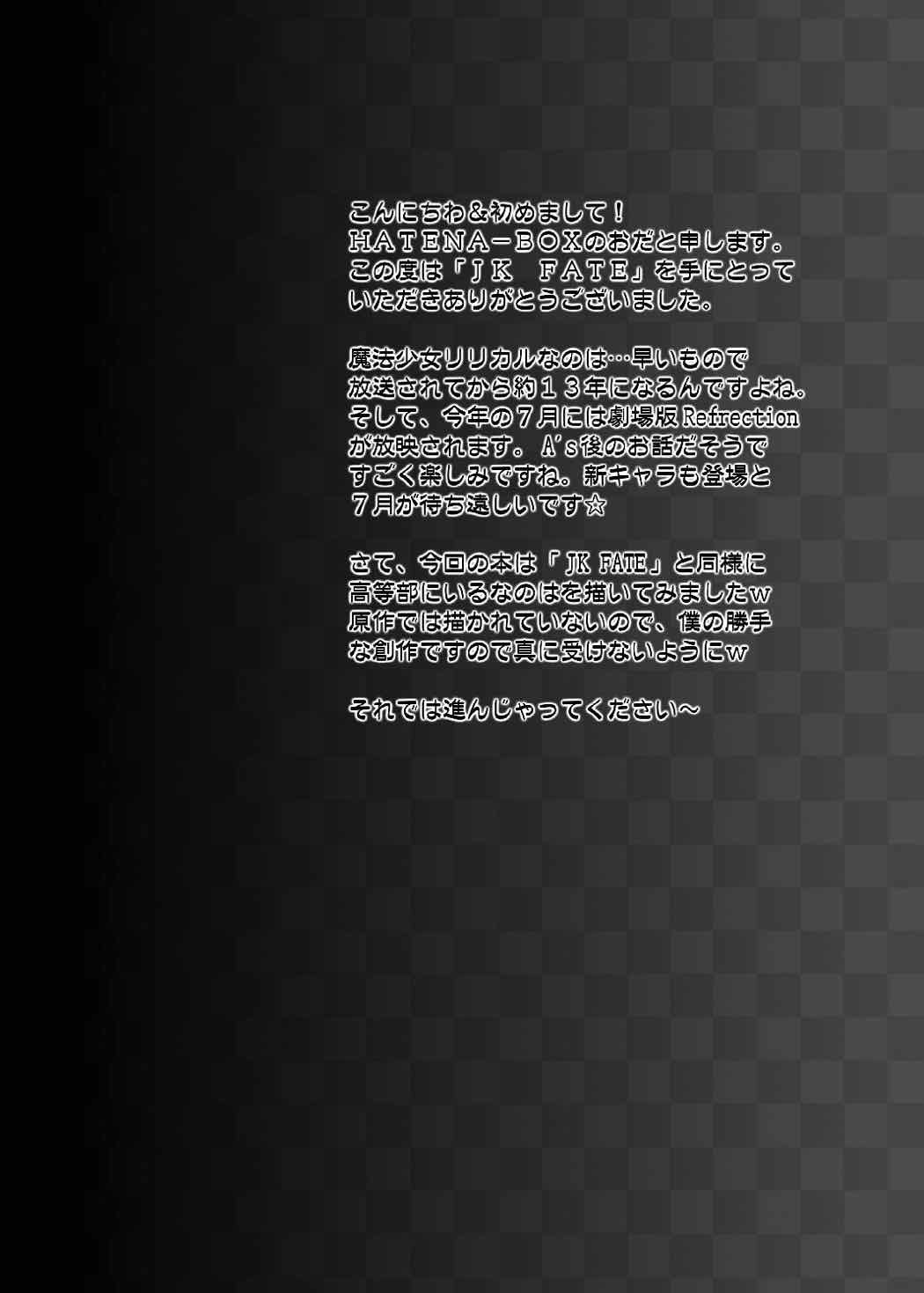 JK NANOHA page 3 full