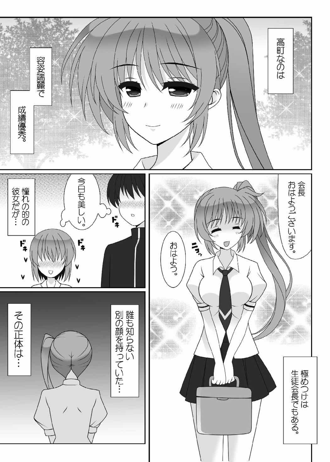 JK NANOHA page 4 full