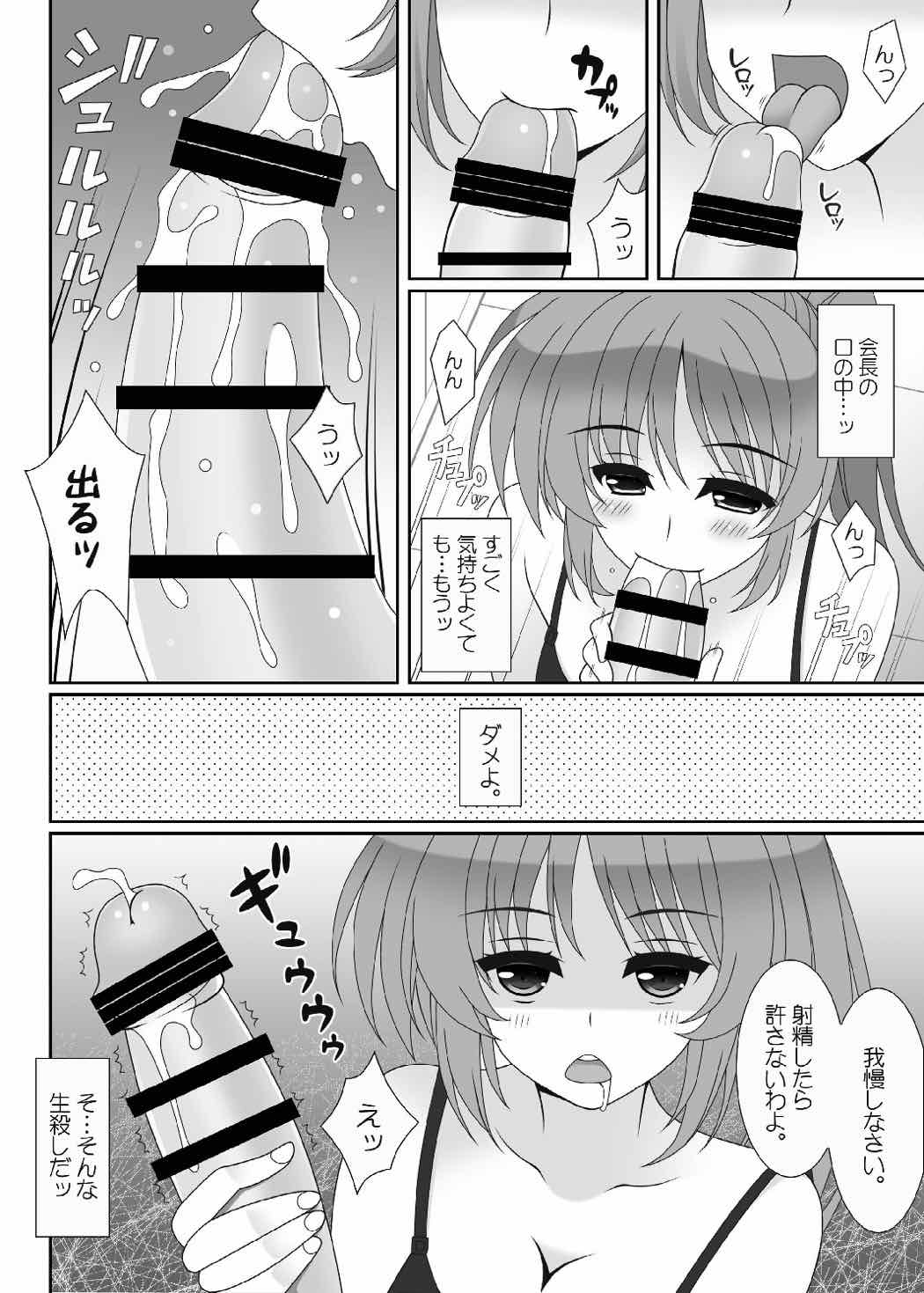 JK NANOHA page 7 full
