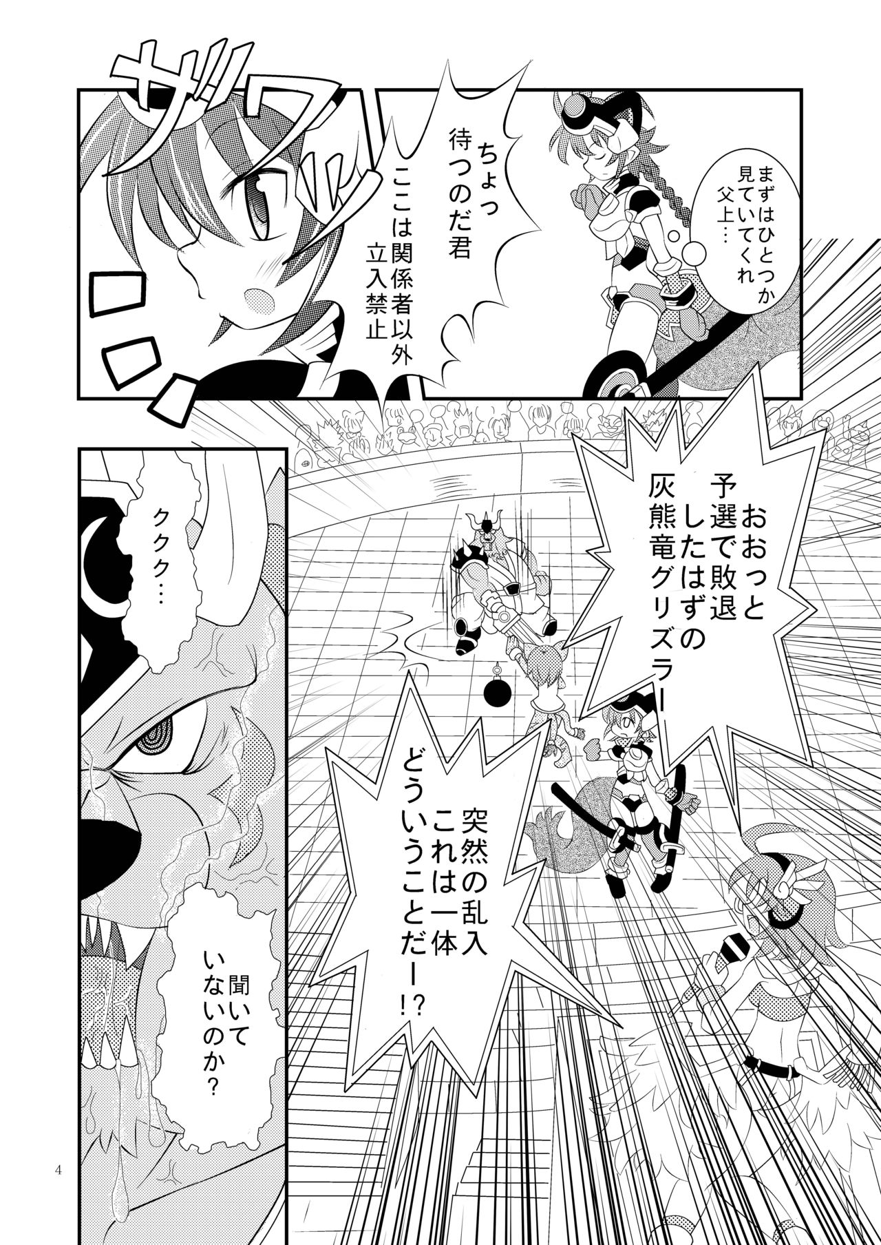 Shinra Banshou Ryona 4 page 4 full