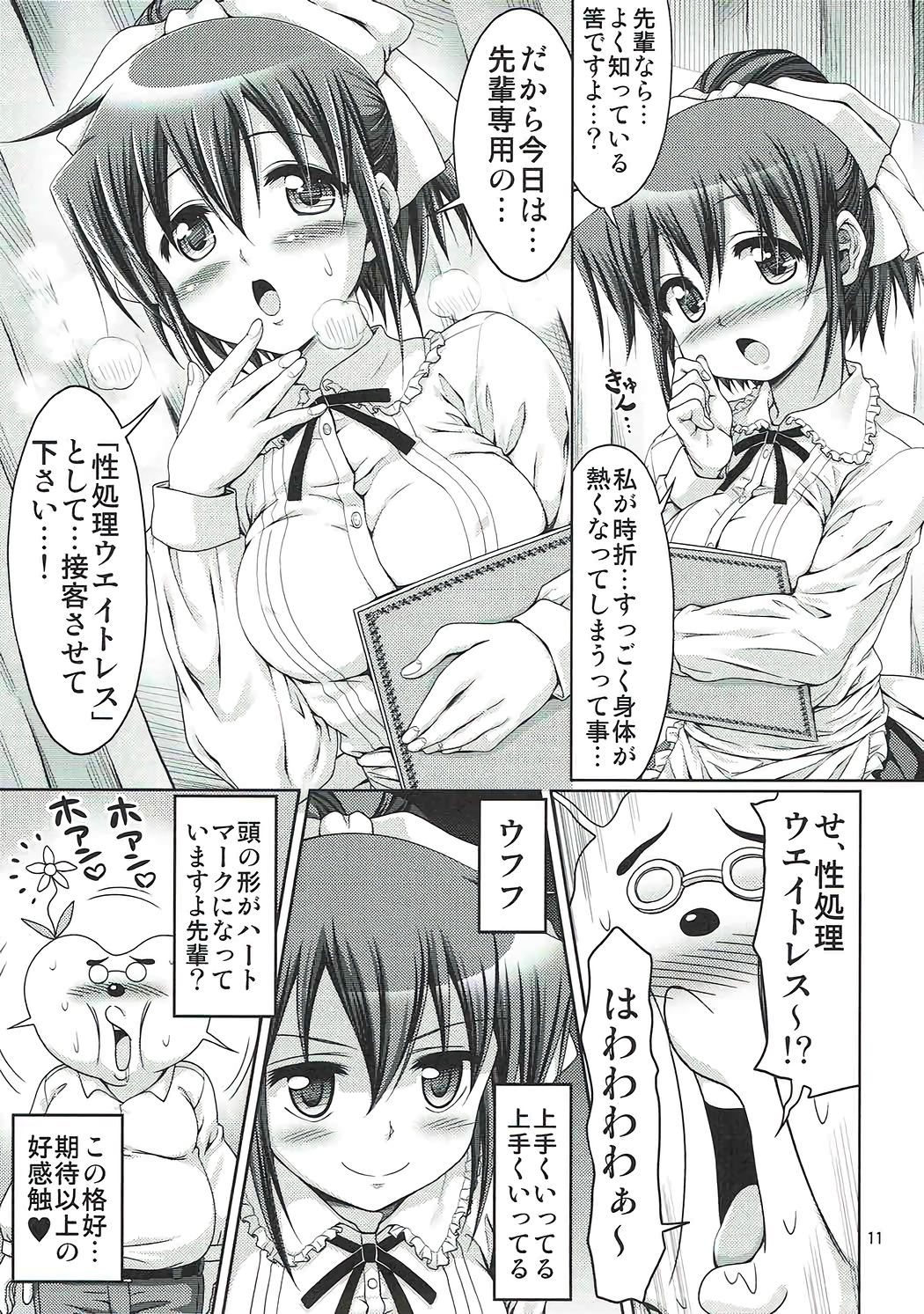 IT Shoujo N Tokubetsuhen 8 Nori Suke Cafe page 10 full