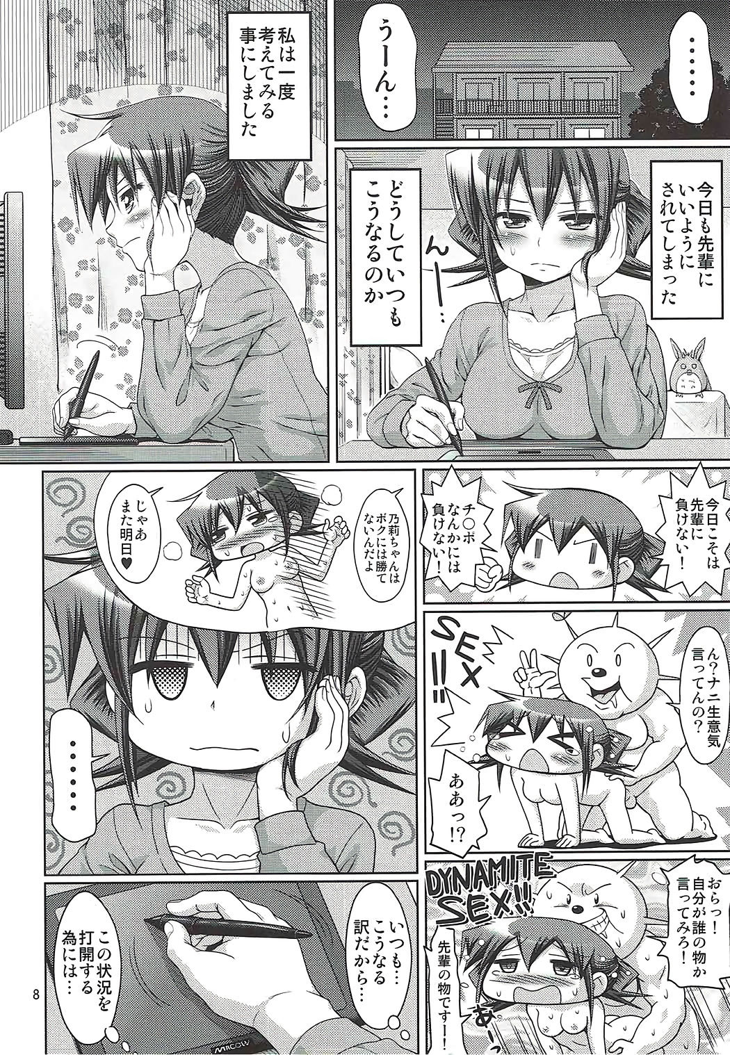 IT Shoujo N Tokubetsuhen 8 Nori Suke Cafe page 7 full