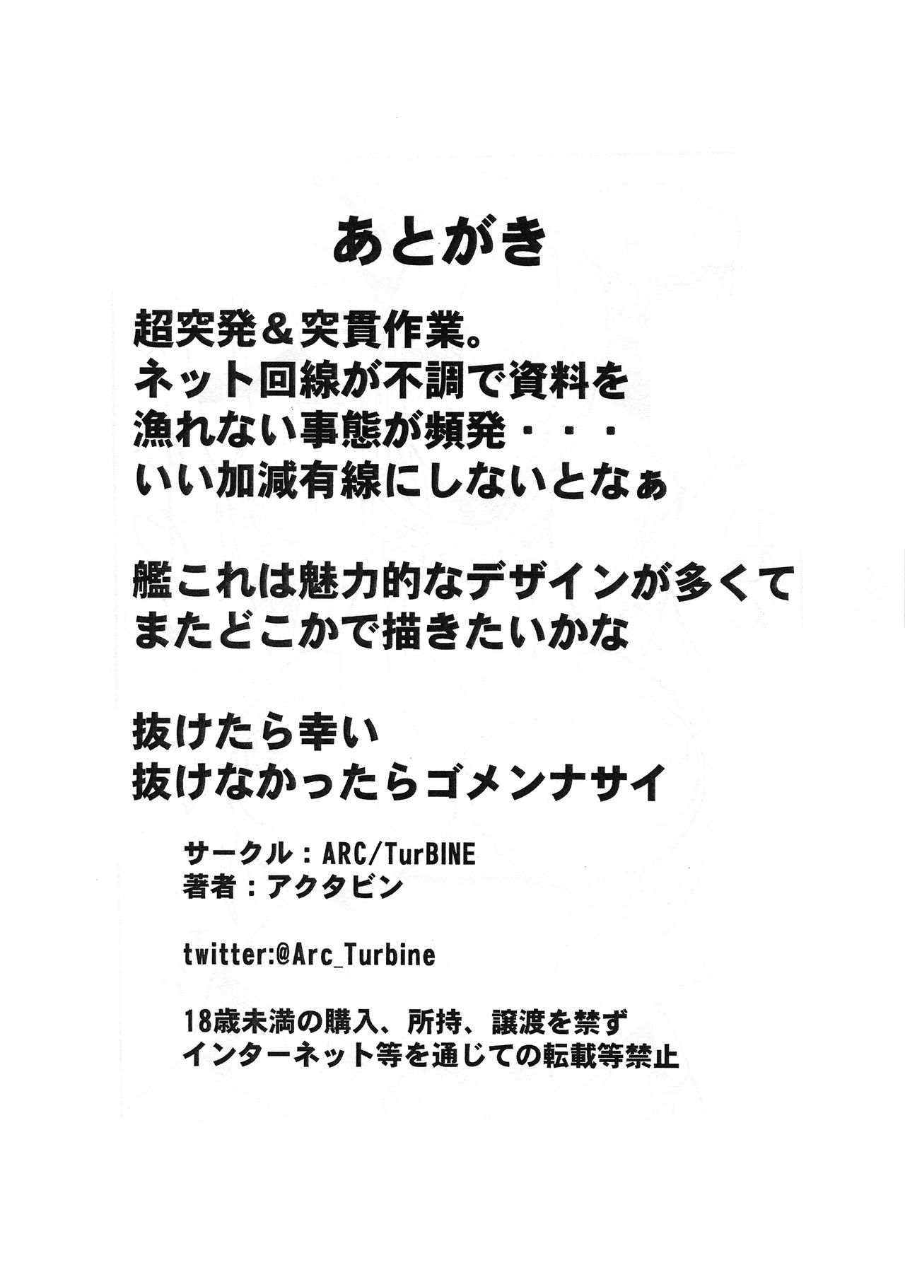 KanColle Rakugaki Bon page 10 full