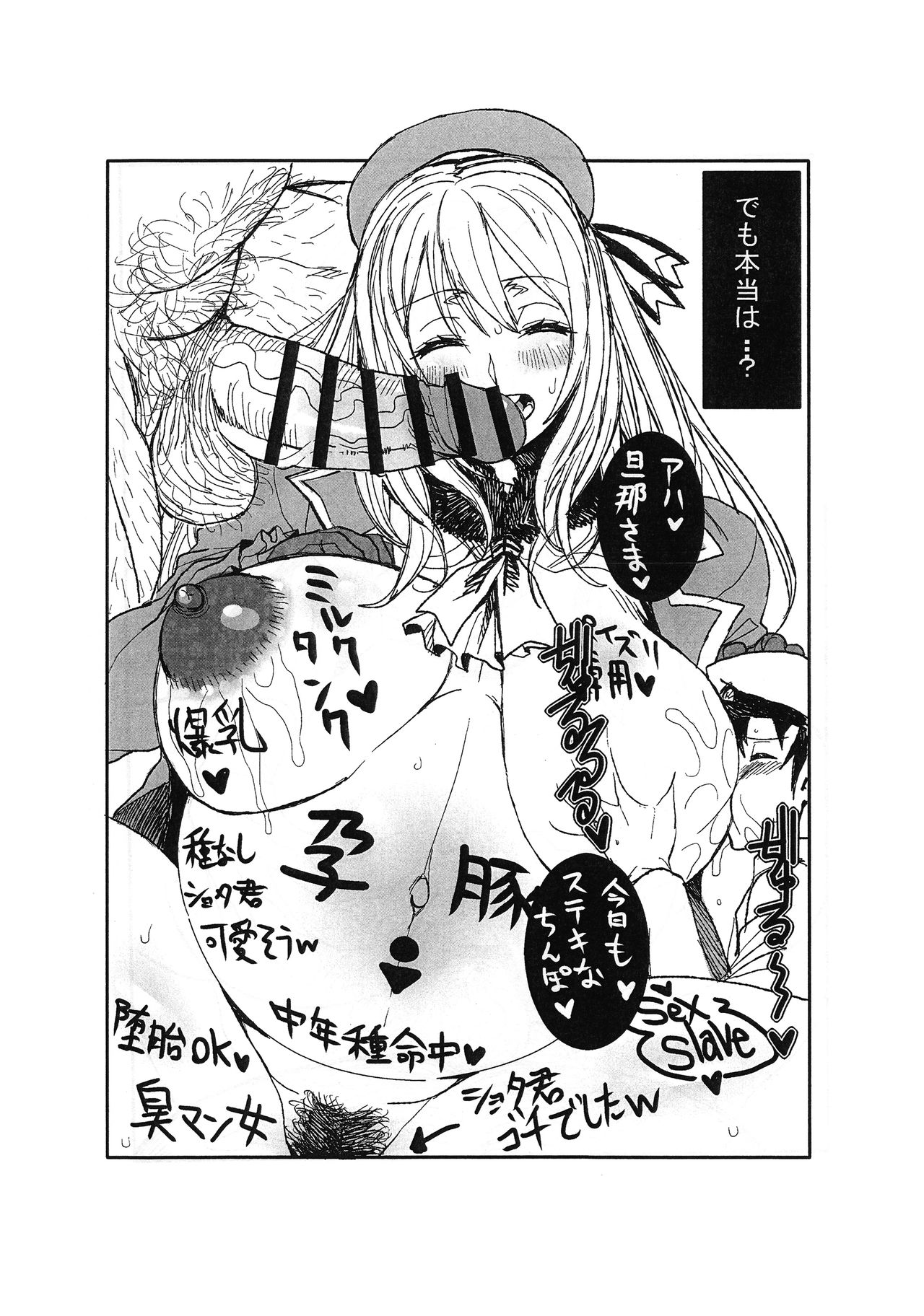 KanColle Rakugaki Bon page 7 full