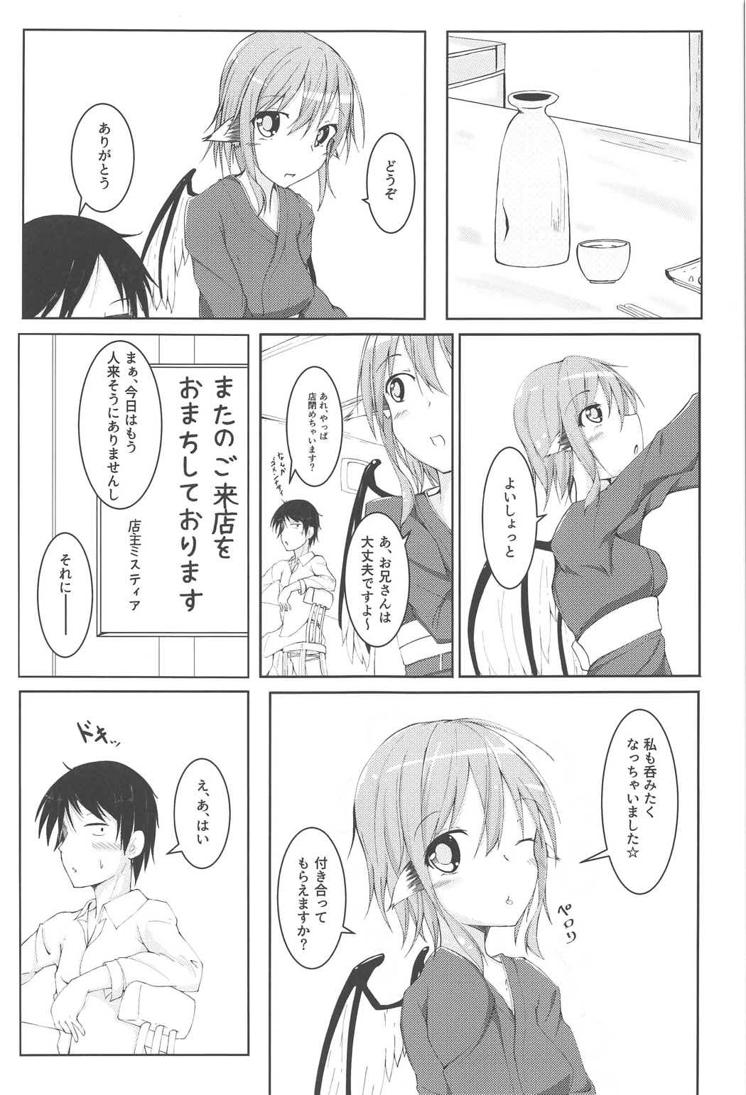 Kyou mo 1-nichi Otsukaresama page 4 full