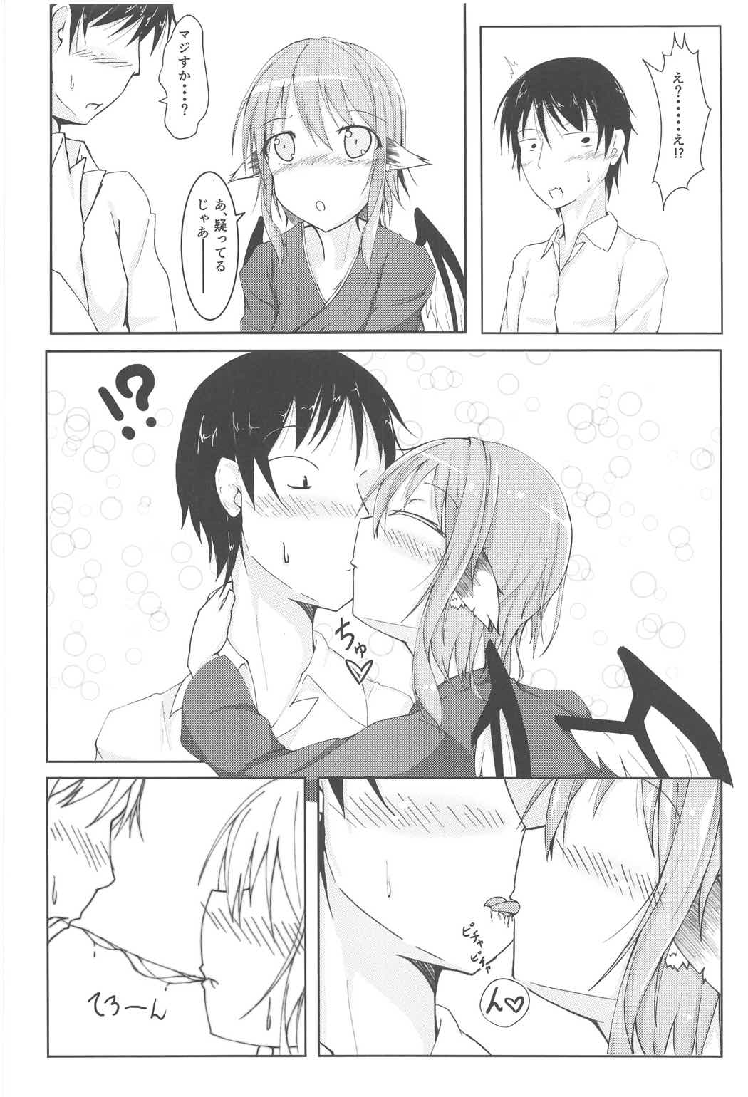 Kyou mo 1-nichi Otsukaresama page 7 full