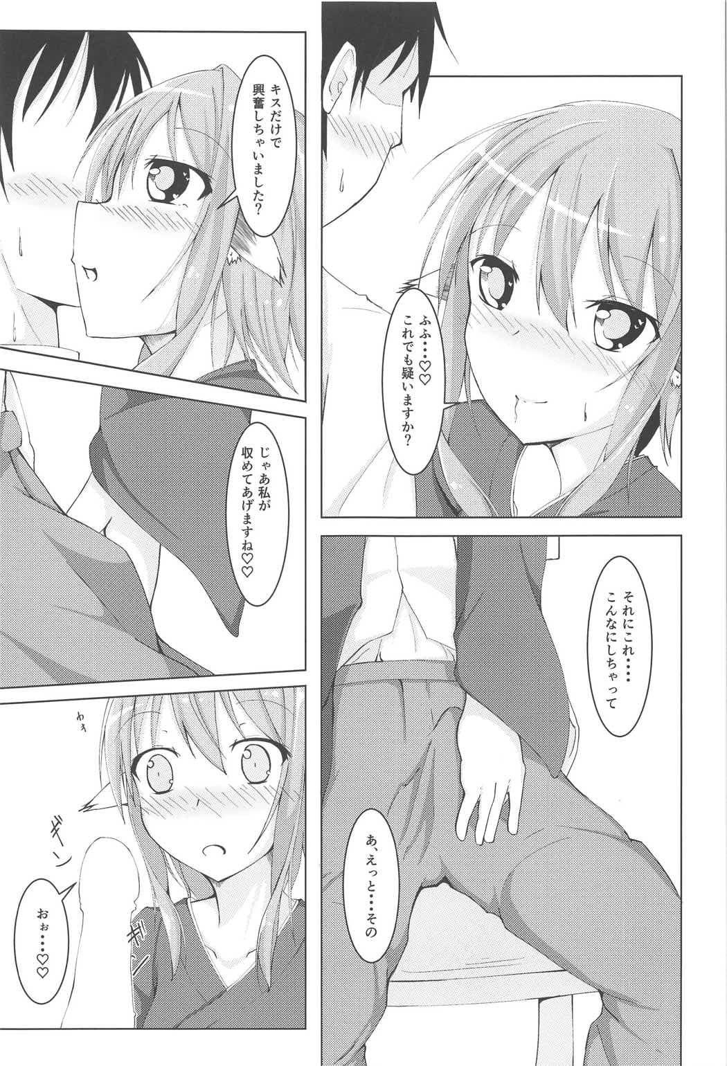 Kyou mo 1-nichi Otsukaresama page 8 full