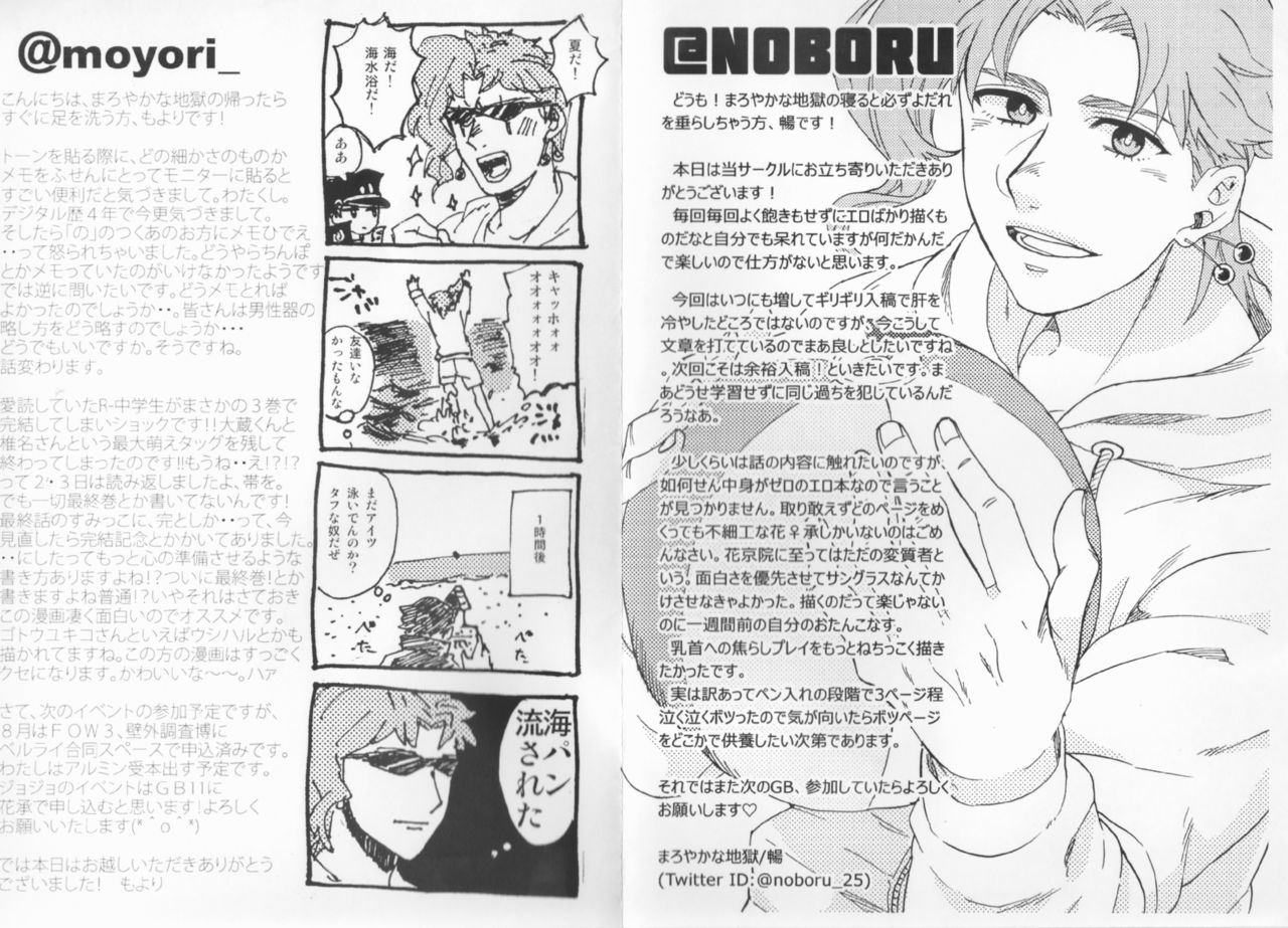 Private beach page 2 full