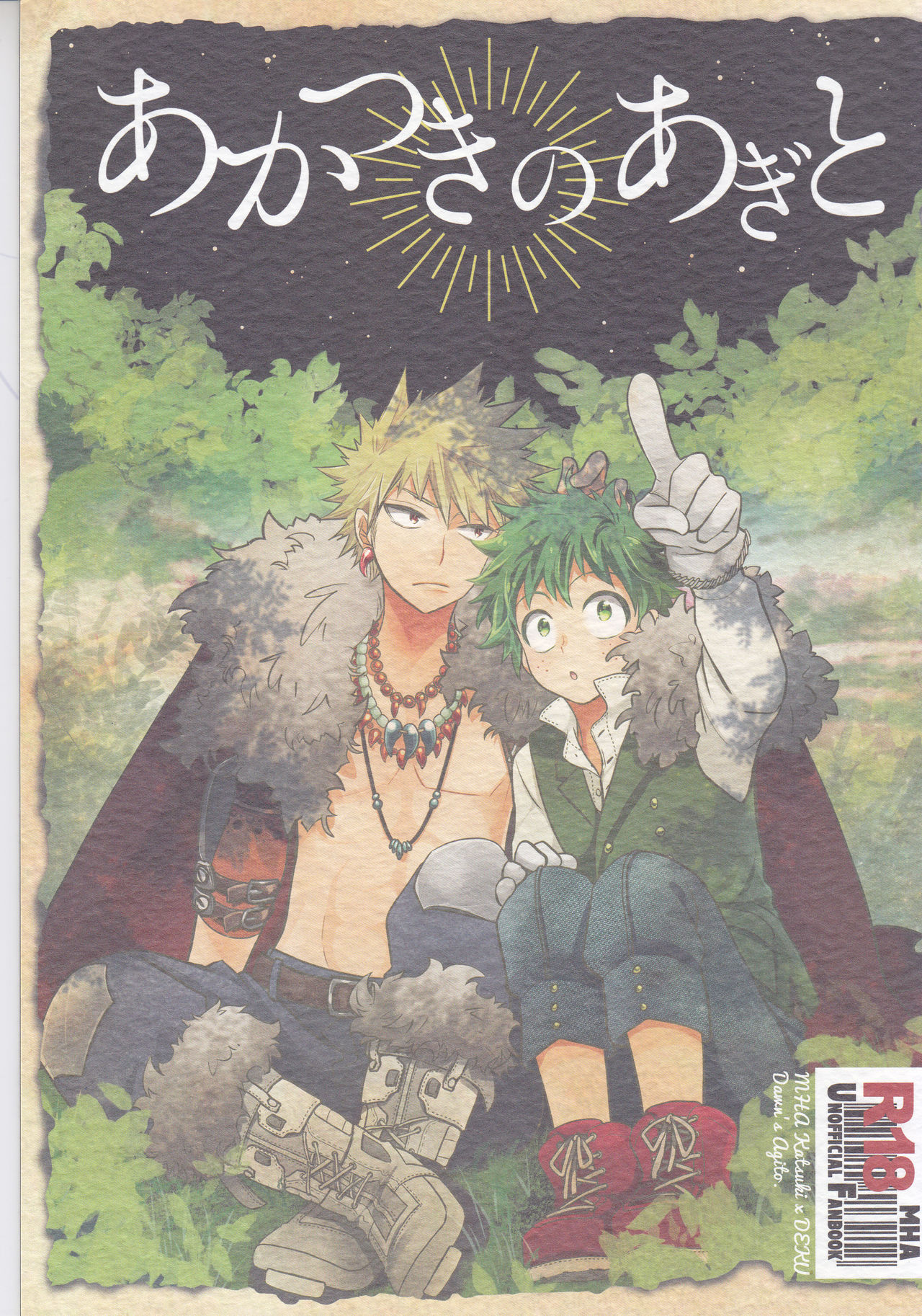 Akatsuki no Agito page 1 full