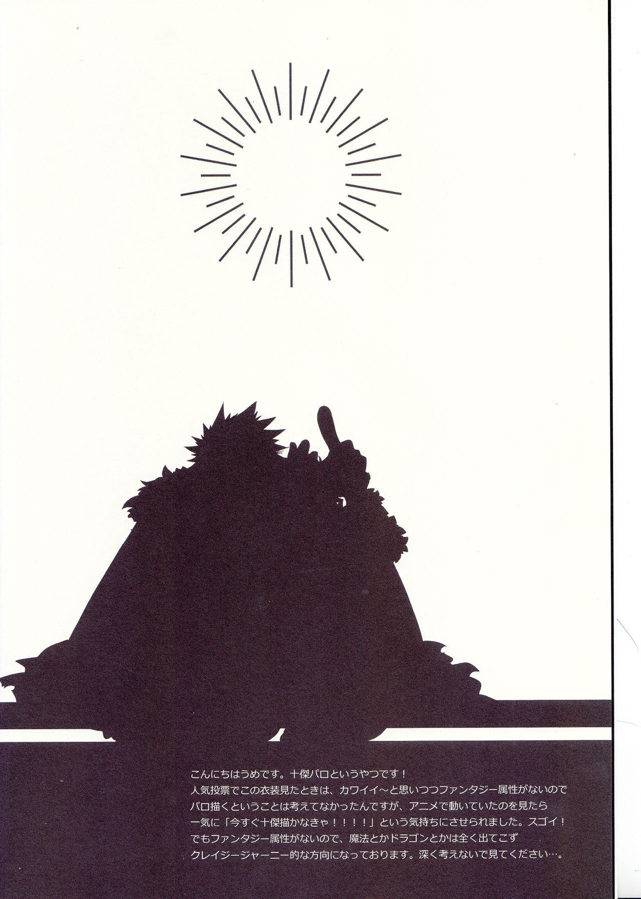 Akatsuki no Agito page 3 full