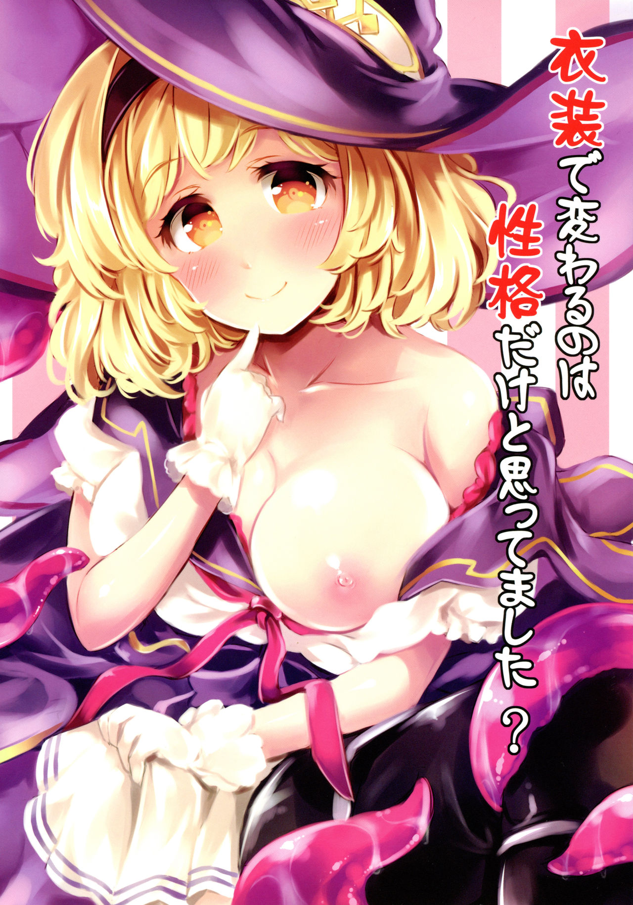 Ishou de Kawaru no wa Seikaku dake to Omottemashita? page 1 full