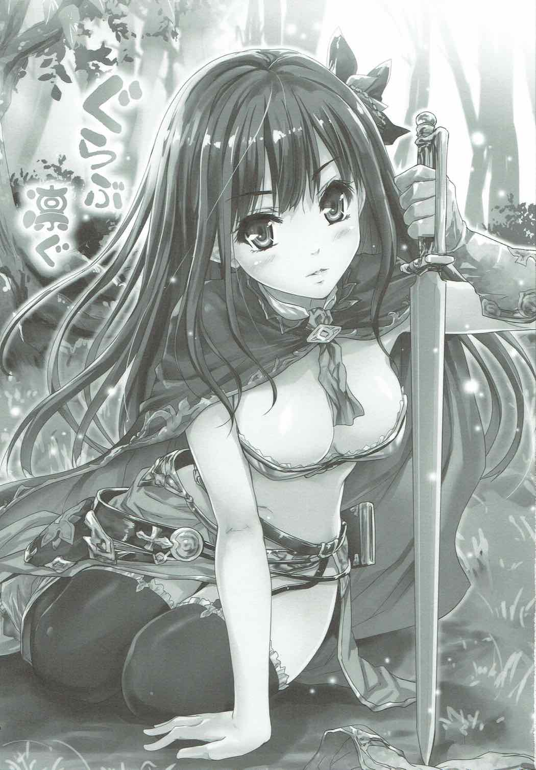 Gurabu Ringu page 2 full