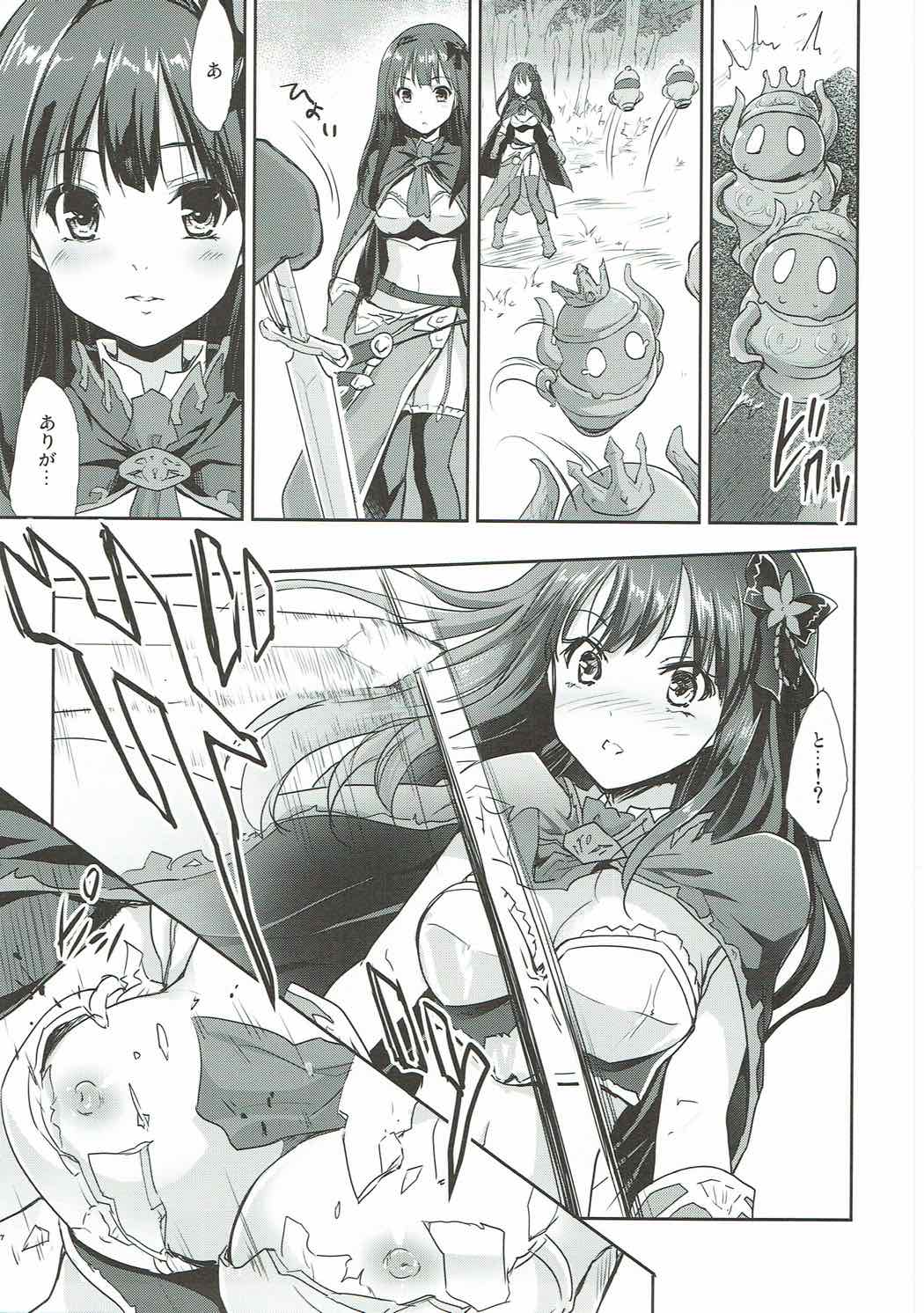 Gurabu Ringu page 5 full