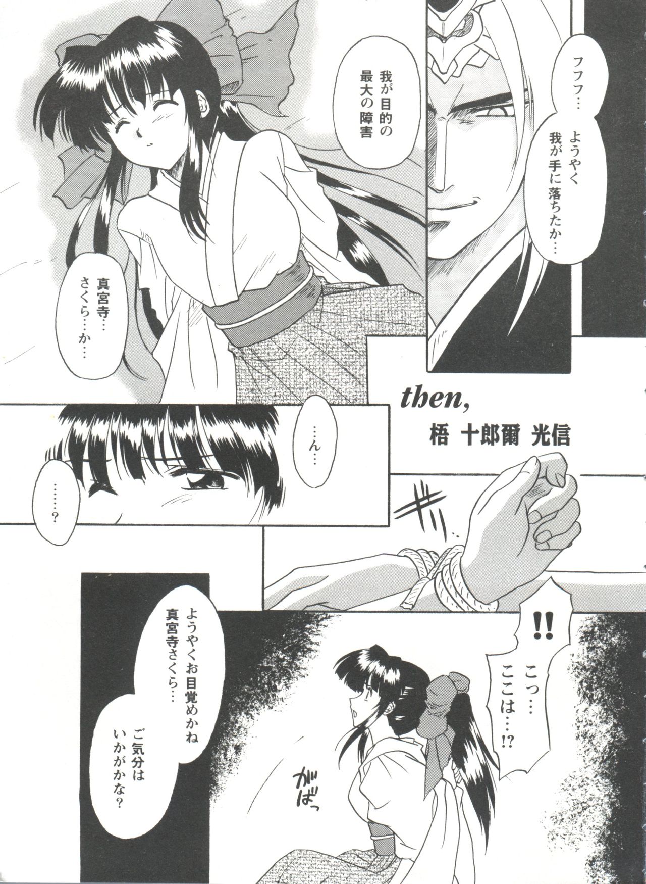 Doll's Game 1 page 5 full