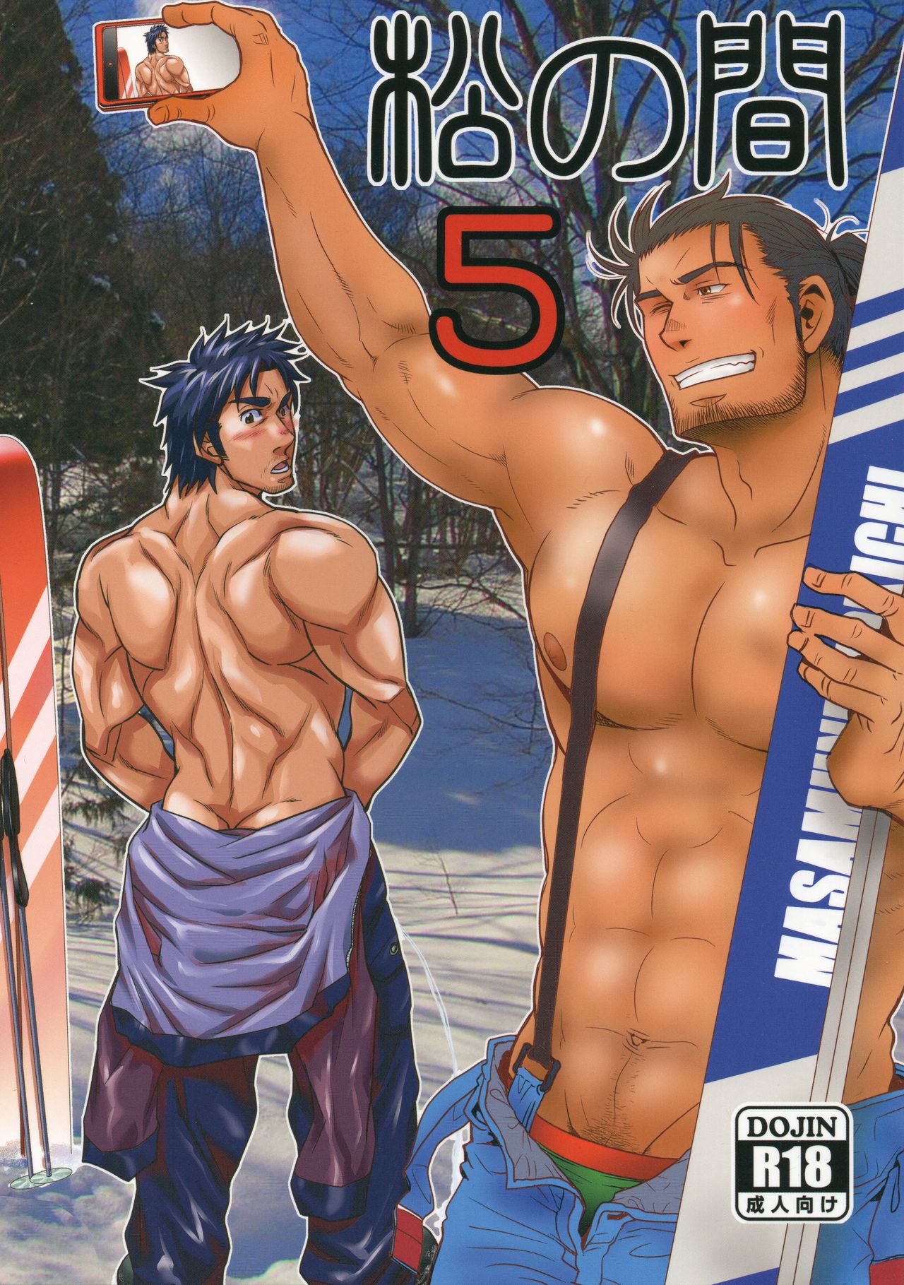 Matsu no Ma 5 page 1 full