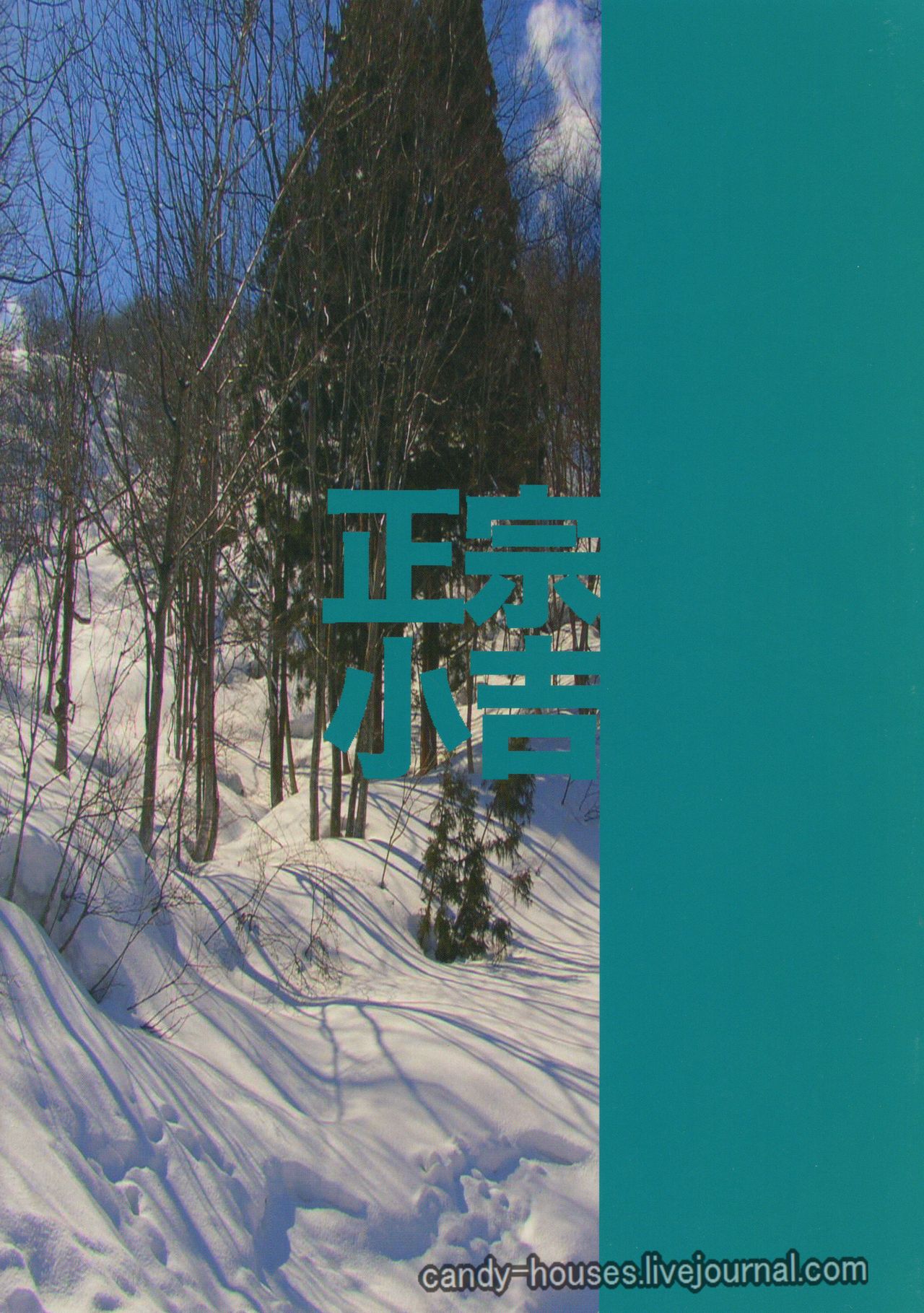 Matsu no Ma 5 page 2 full