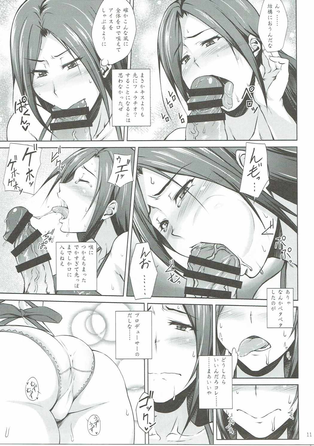 Totsugeki Takumin page 10 full