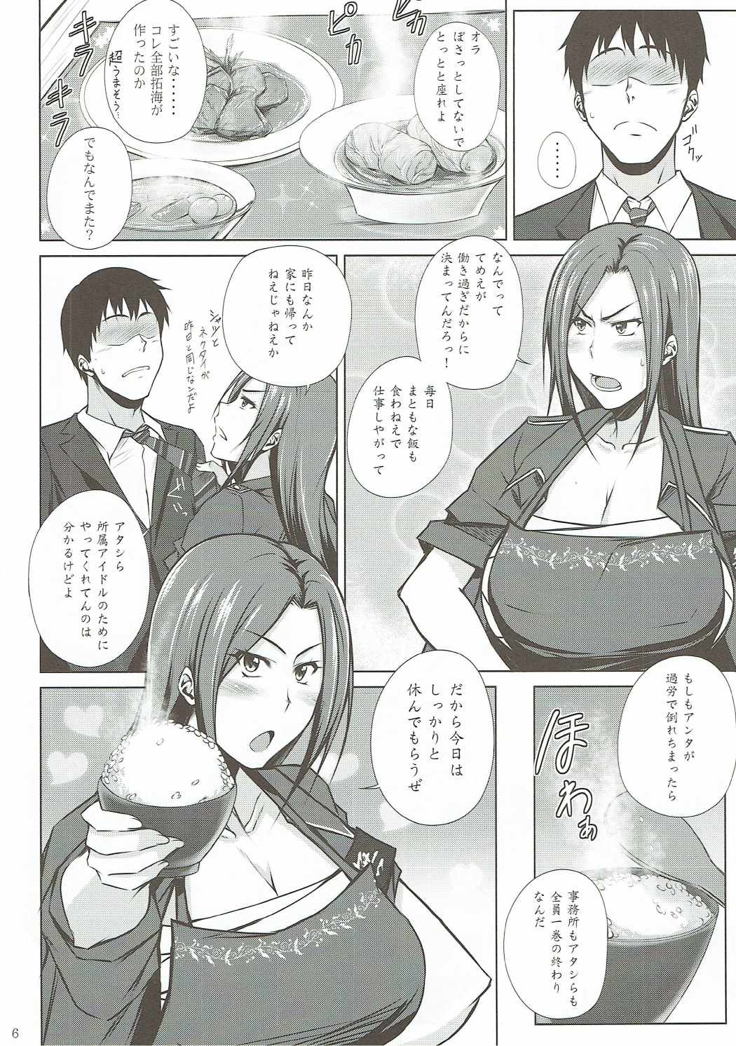 Totsugeki Takumin page 5 full