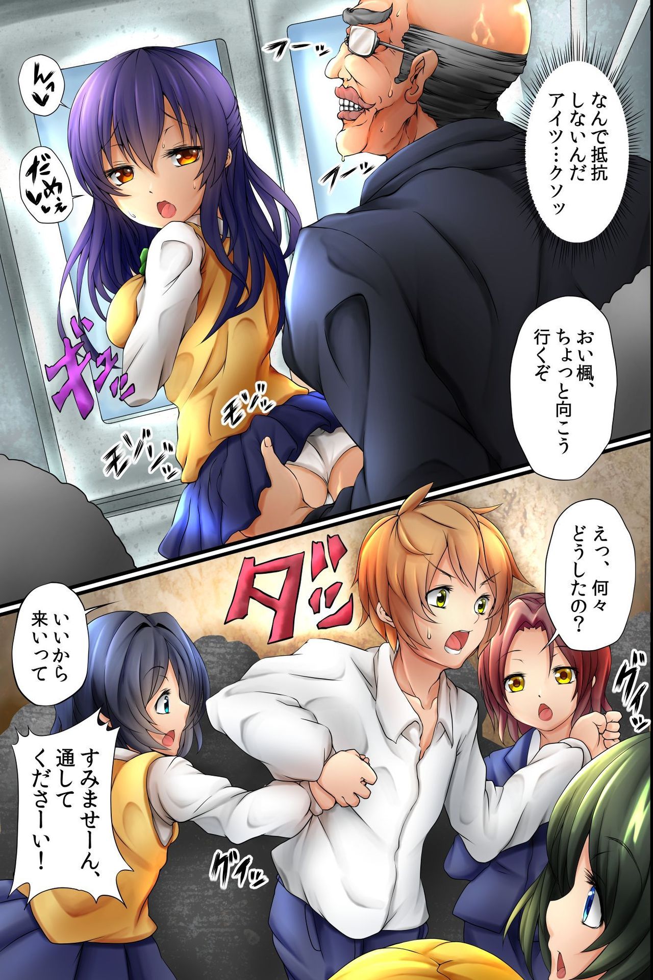 Ero Virus ni Kansen Shitara donna Onna mo Soku Bitchi! Tsuukin Densha ga SEX Dairankou! page 5 full