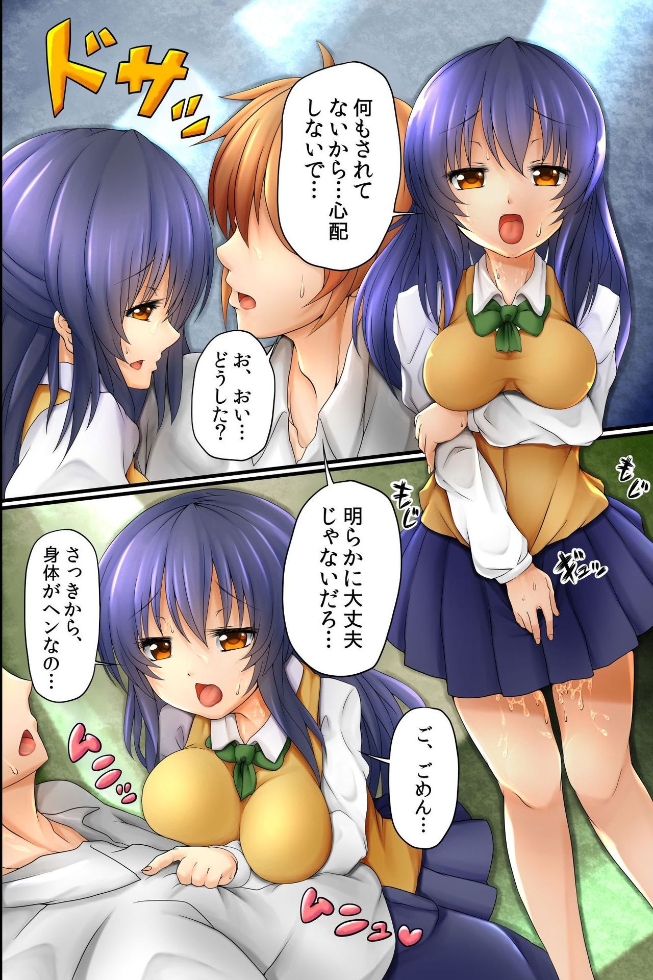 Ero Virus ni Kansen Shitara donna Onna mo Soku Bitchi! Tsuukin Densha ga SEX Dairankou! page 8 full
