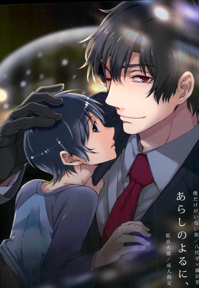 Arashi no Yoru ni, page 1 full