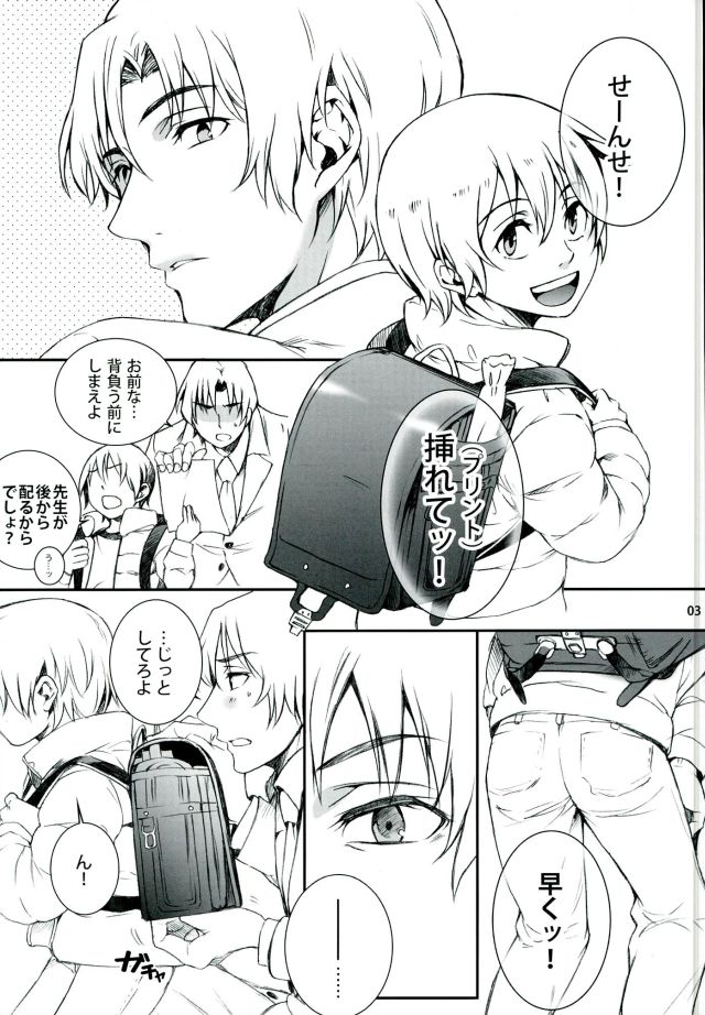 Arashi no Yoru ni, page 2 full