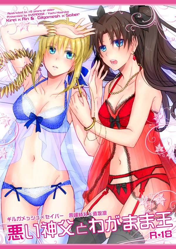 Warui Shinpu to Wagamama Ou page 1 full