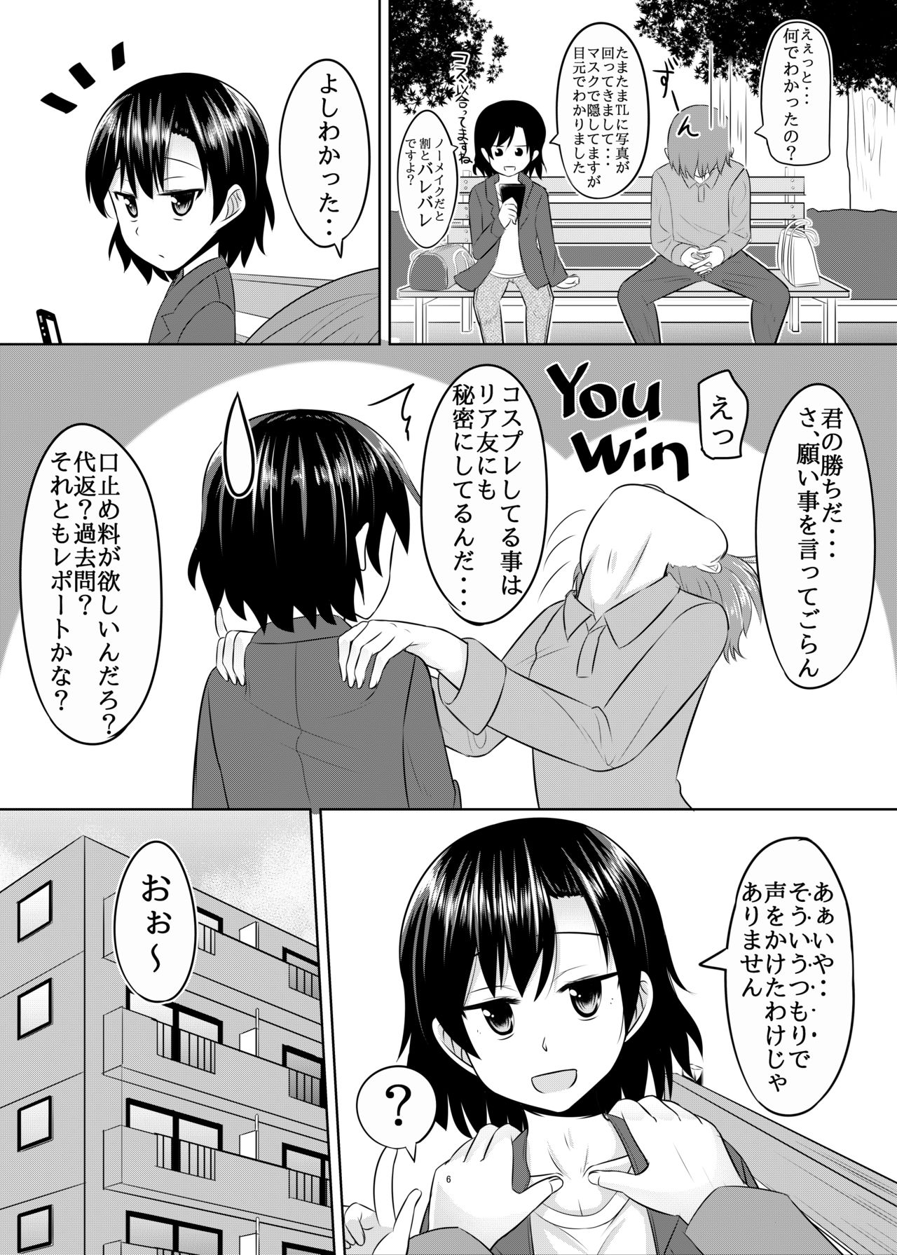 Seiyoku no Sugoi Otokonoko to Tsukiau Koto ni Natta Kekka w page 5 full