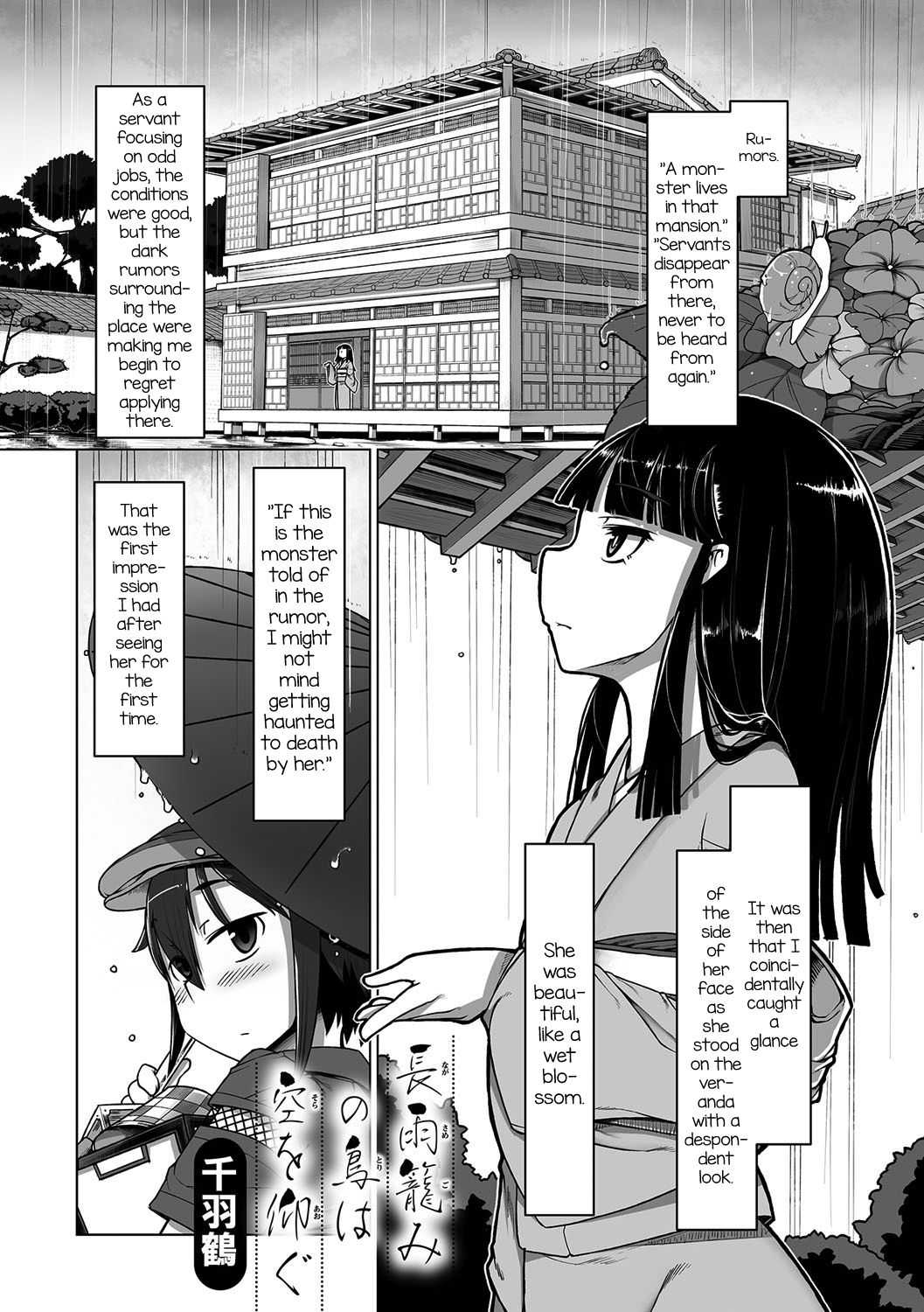 Nagasamegomi no Tori wa Sora o Aogu page 1 full