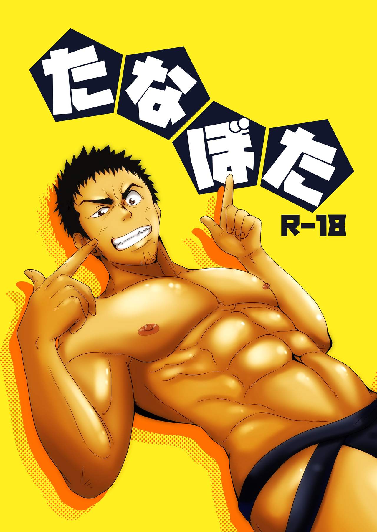 Tanabota page 1 full