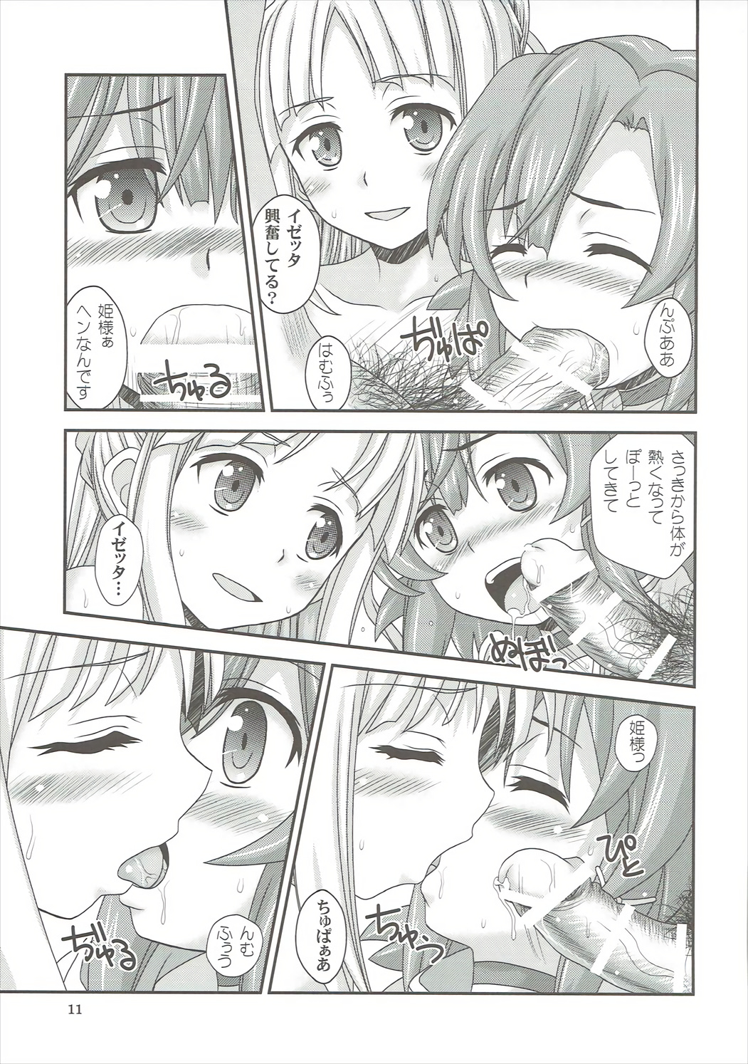 Mein Stern page 10 full