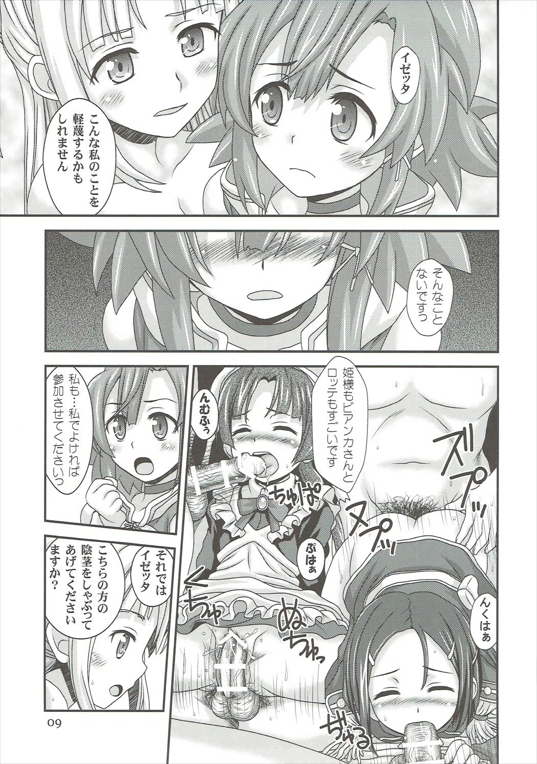 Mein Stern page 8 full