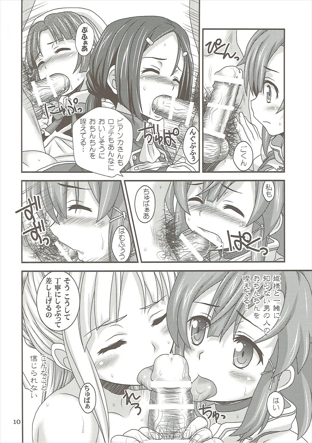 Mein Stern page 9 full