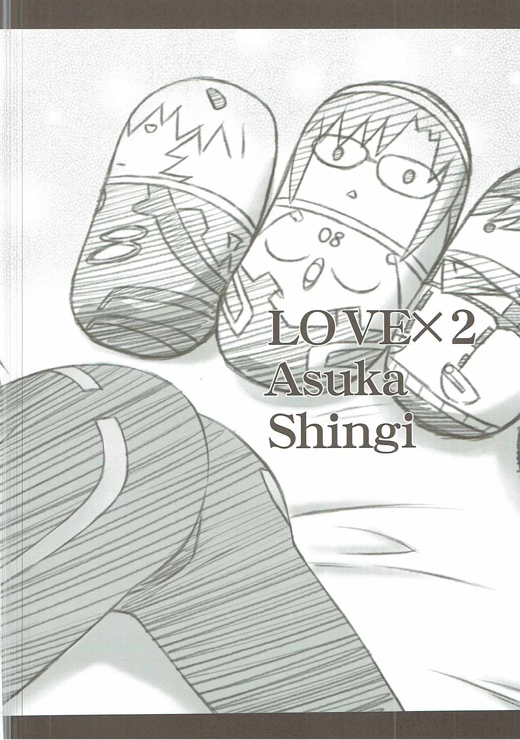 Wünder de Issho page 3 full