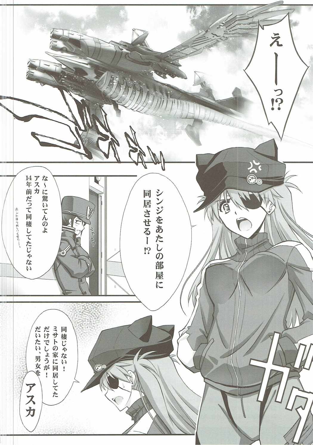 Wünder de Issho page 5 full