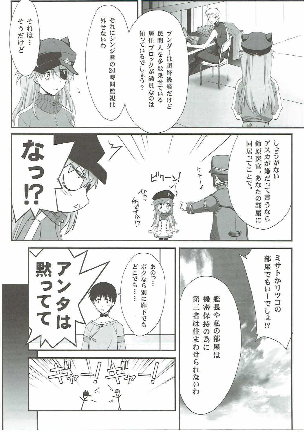 Wünder de Issho page 6 full