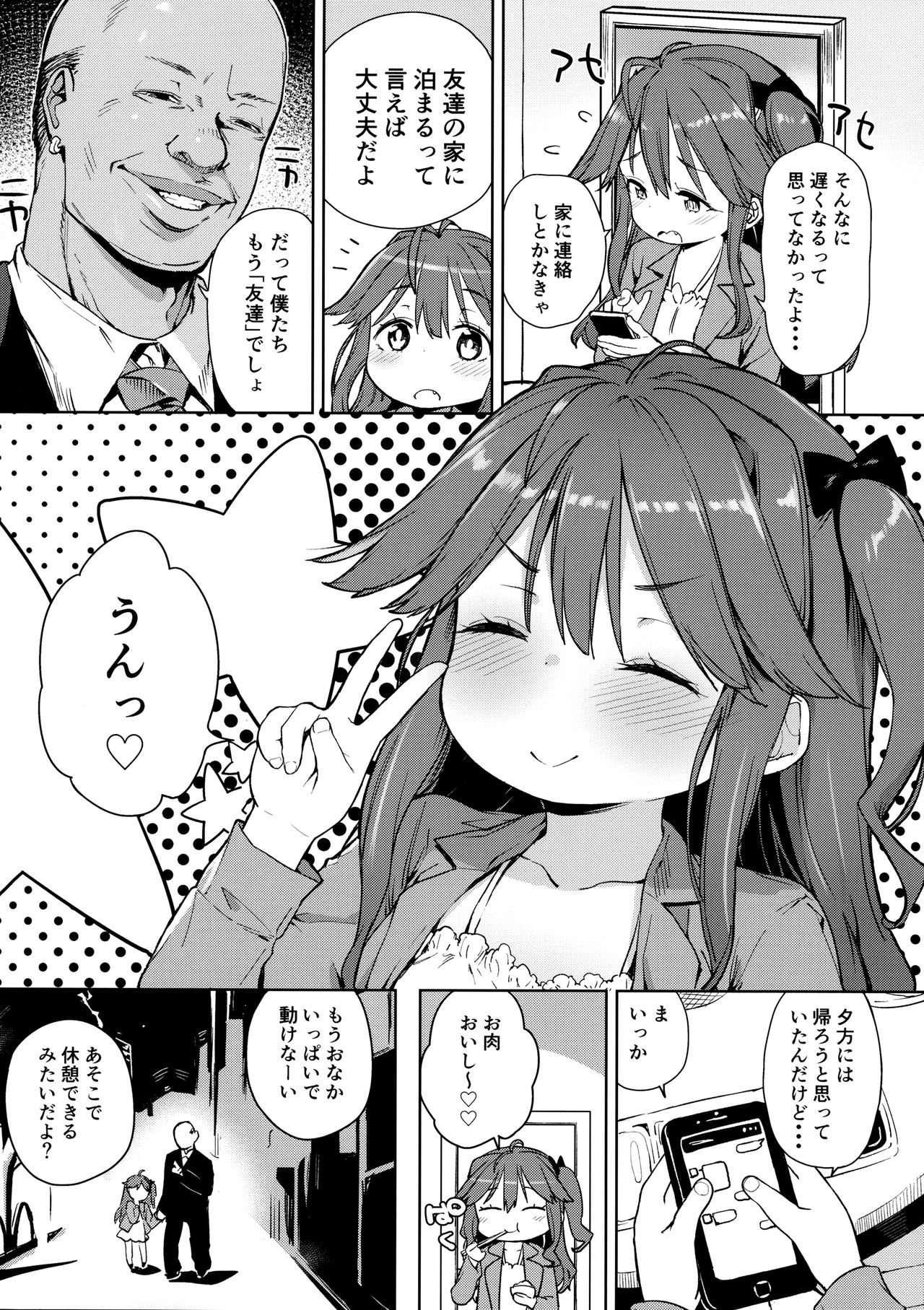 Junsuimuku na Joji ga Okanemochi no Oji-san ni Kurogal ni Sarechaimashita page 3 full