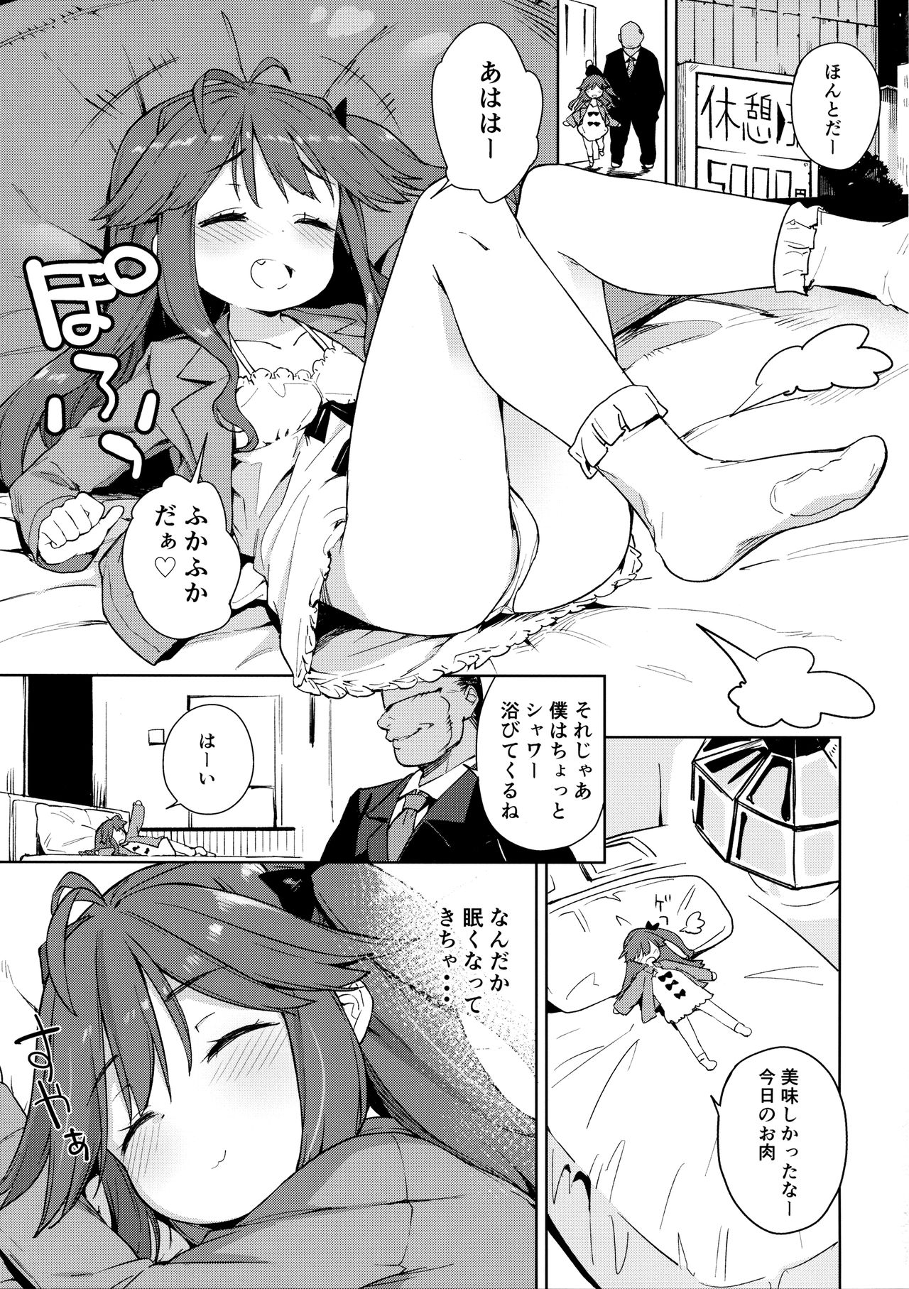 Junsuimuku na Joji ga Okanemochi no Oji-san ni Kurogal ni Sarechaimashita page 4 full