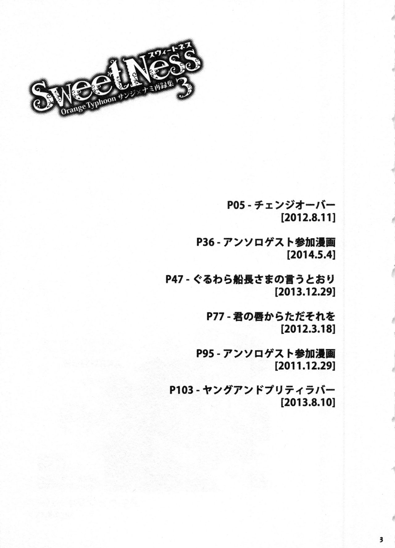 SweetNess 3 Sanji x Nami Sairokushuu page 6 full