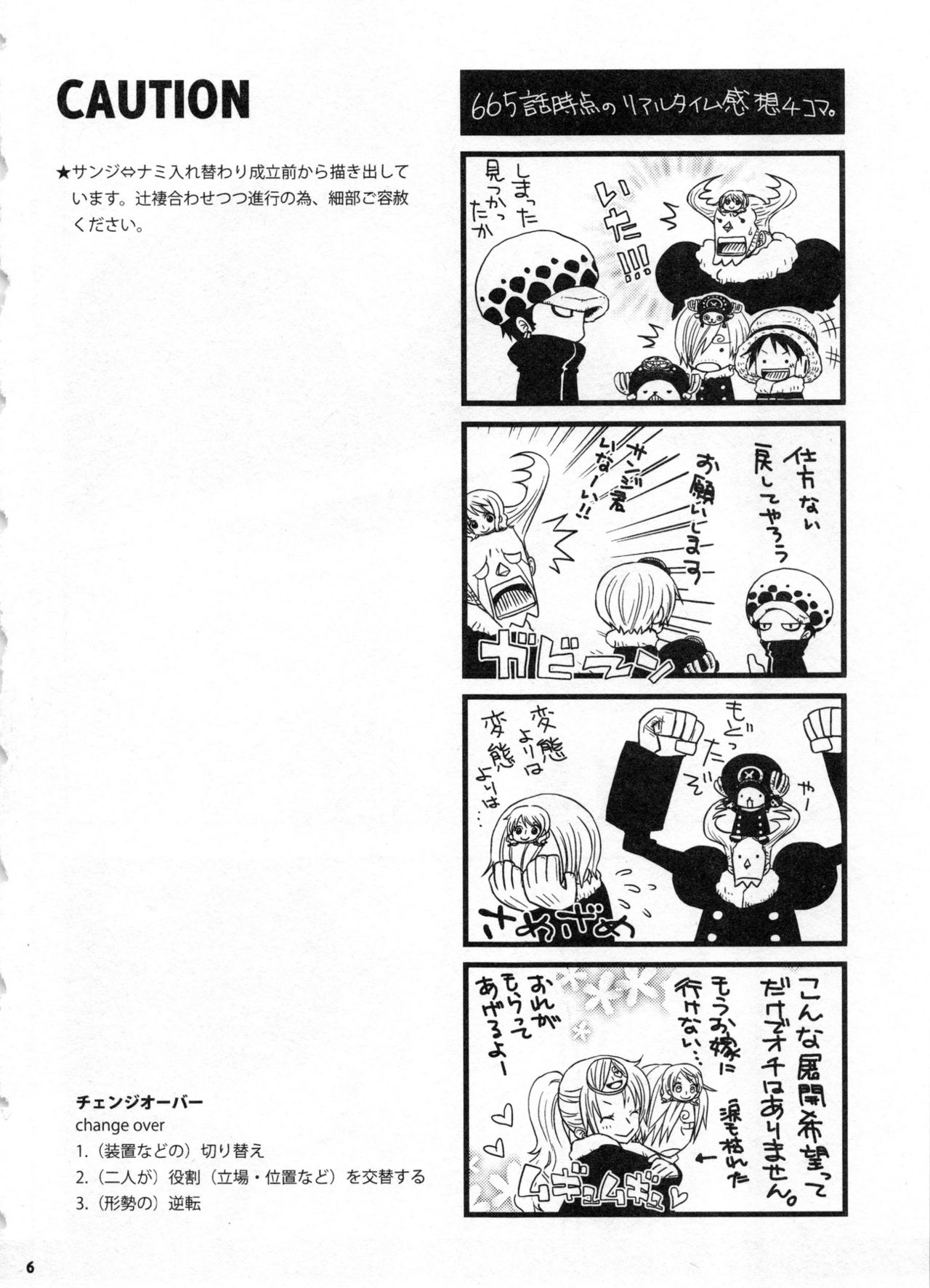 SweetNess 3 Sanji x Nami Sairokushuu page 9 full