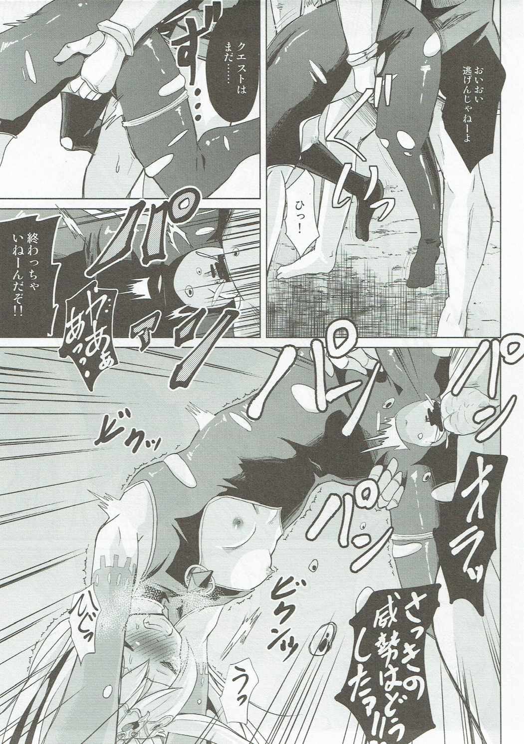 Medusa Toumetsusen H-Level page 6 full