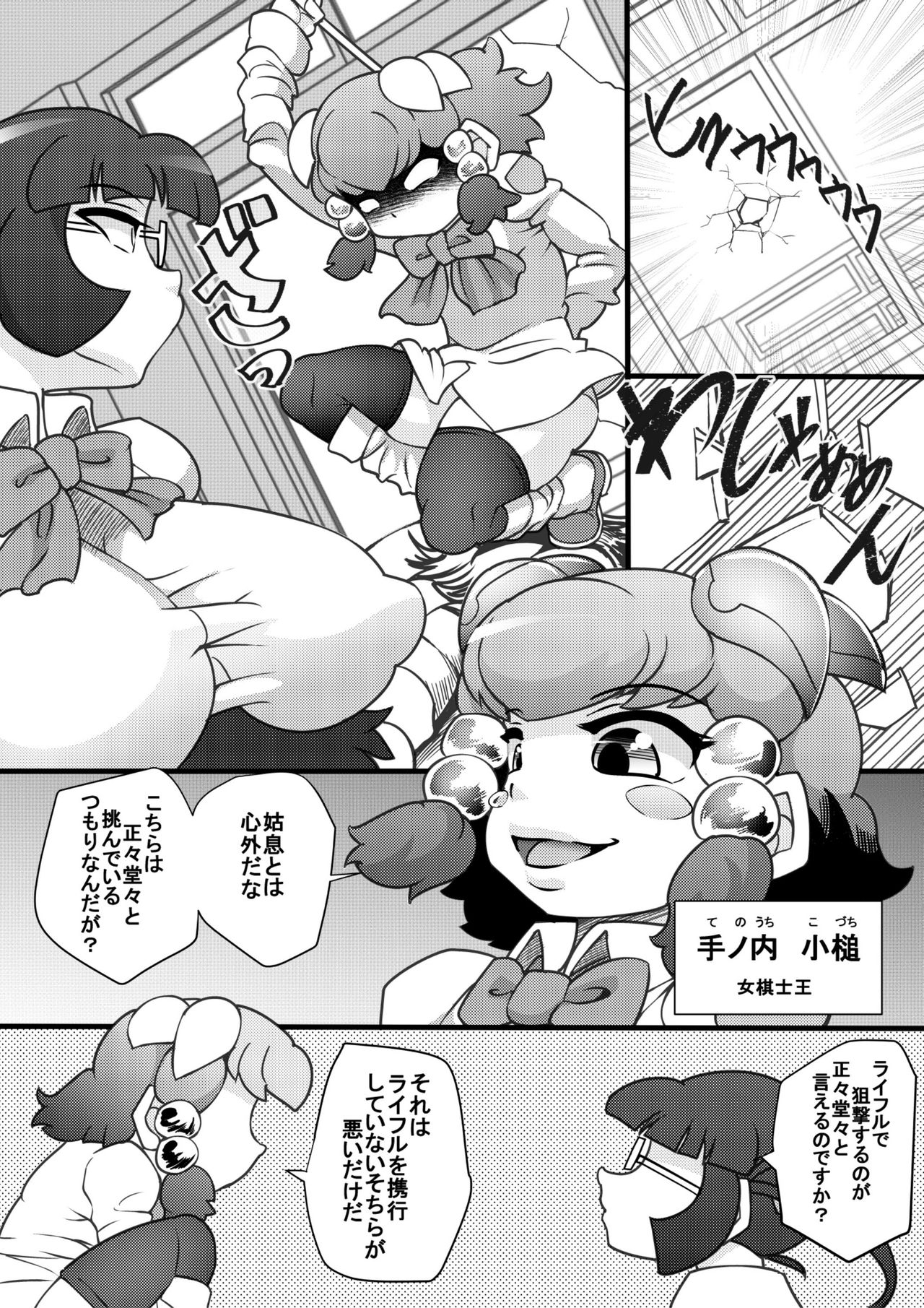 Uchi no Joseito Zenin Haramaseta Kedamono ga Anta no Gakuen ni Iku Rashii yo? 3 page 5 full